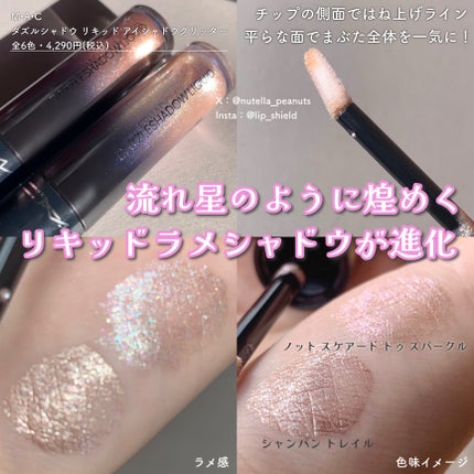 ダズルシャドウ リキッド アイシャドウ グリッター/M・A・C/リキッドアイシャドウを使ったクチコミ(2枚目)