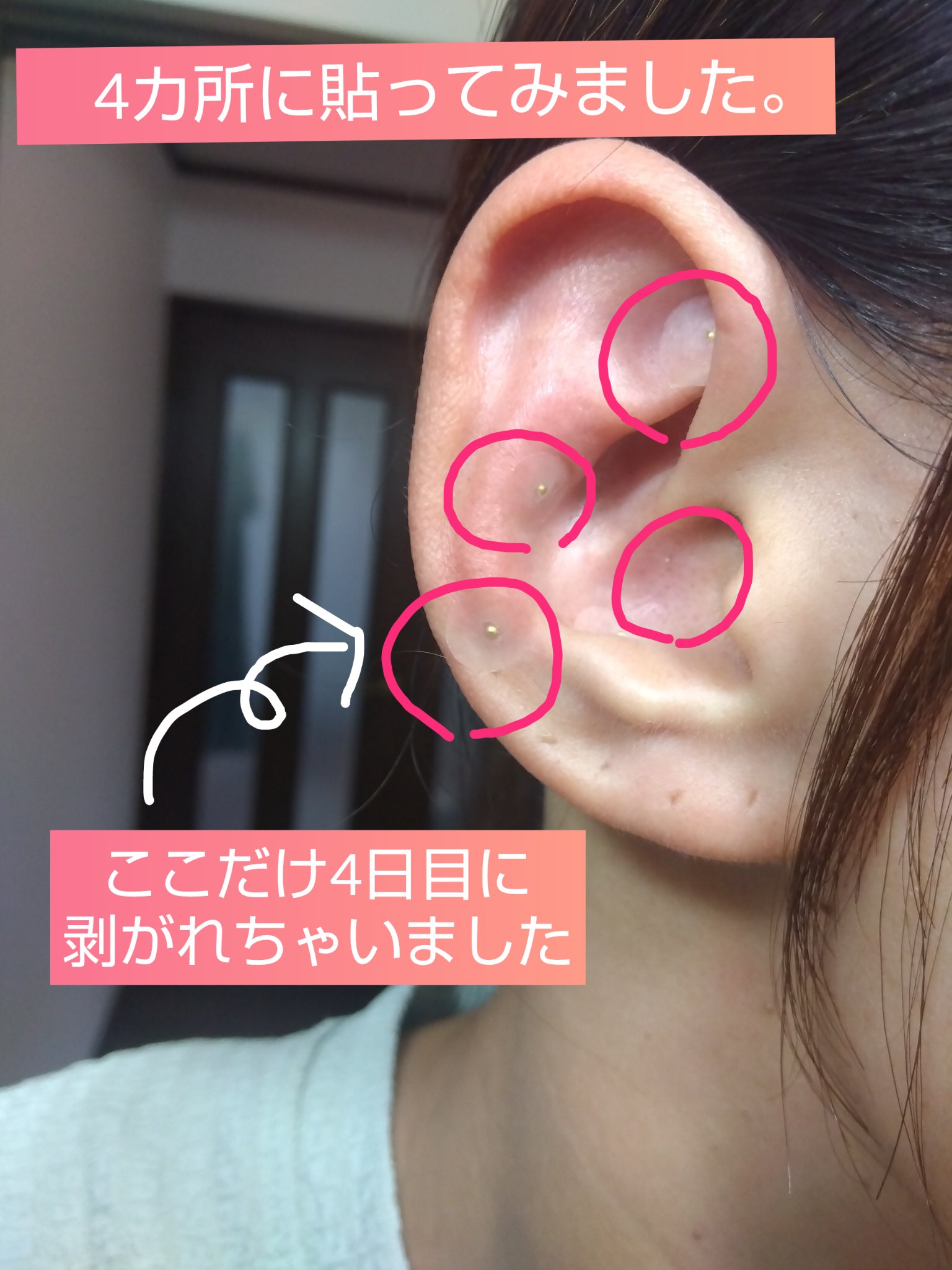 耳つぼジュエリー/Le BRILLANT/ボディグッズを使ったクチコミ（3枚目）