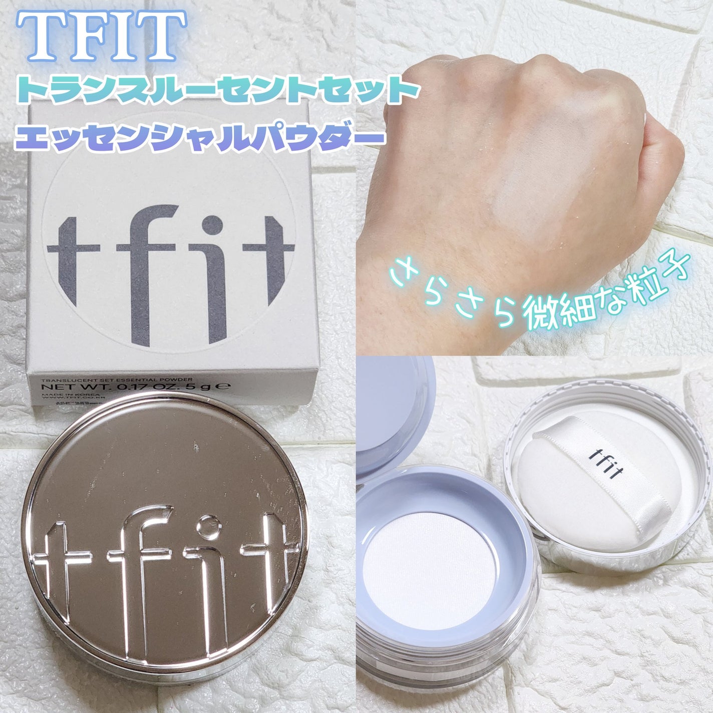 トランスルーセントセットフィニッシングパウダー/TFIT/ルースパウダーを使ったクチコミ(2枚目)
