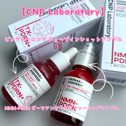 ピンクトーニング™︎ディープインショットアンプル/CNP Laboratory/美容液を使ったクチコミ(2枚目)