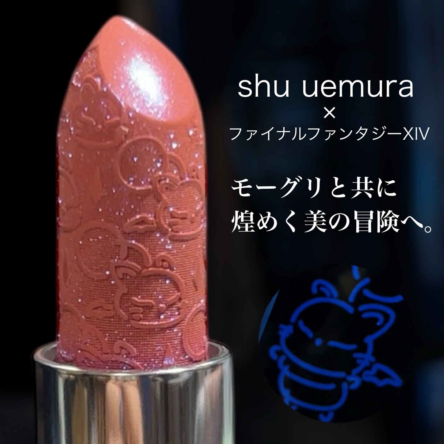 キヌケアヌード グリーム/shu uemura/口紅を使ったクチコミ（1枚目）