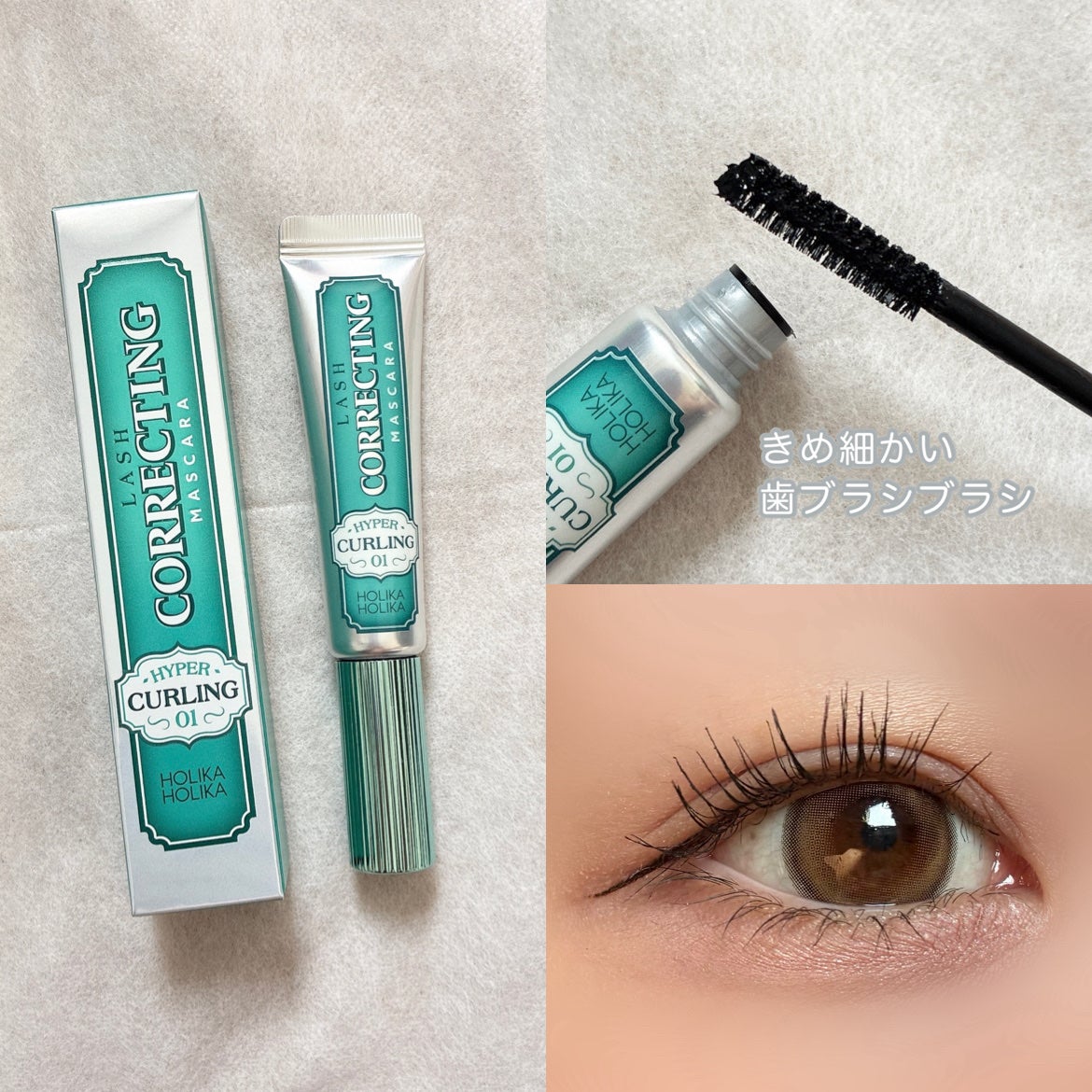 ホリカホリカ ラッシュコレクティングマスカラ/HOLIKA HOLIKA/マスカラを使ったクチコミ(2枚目)