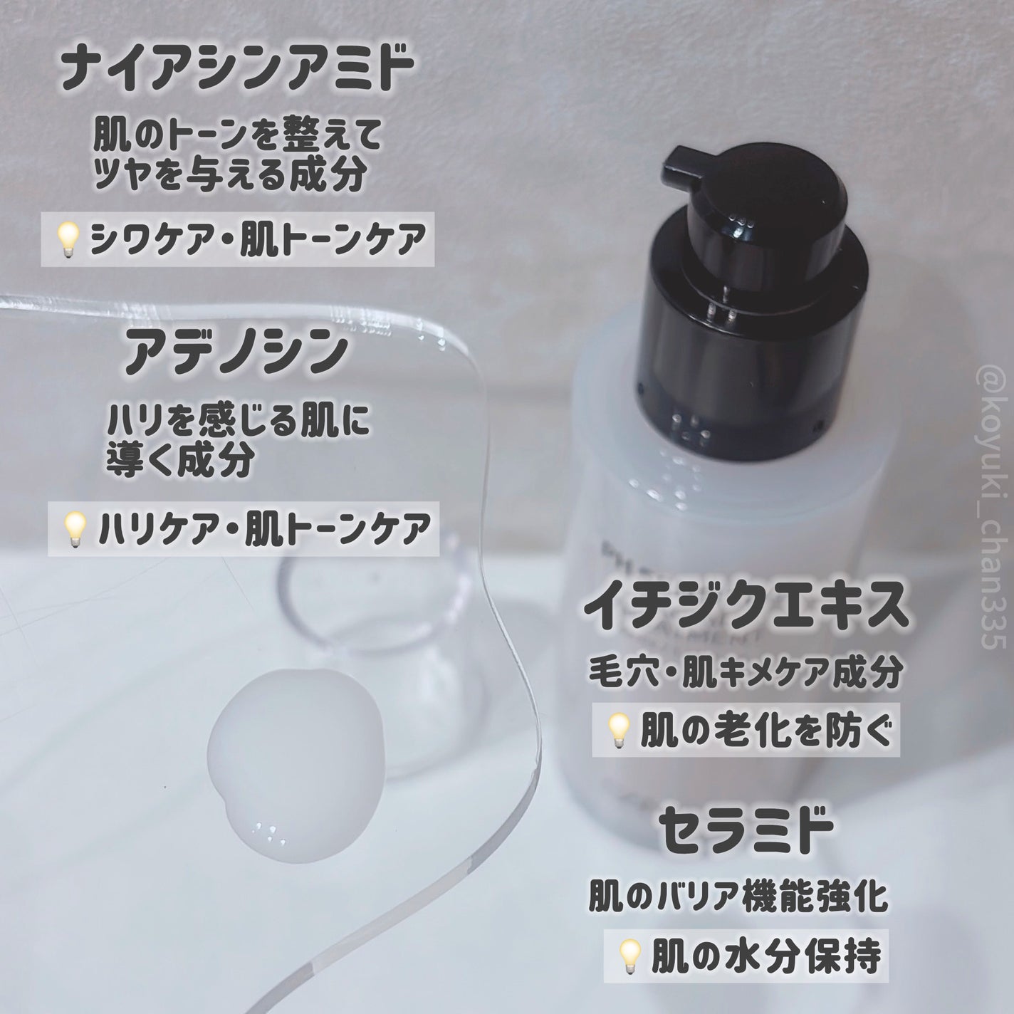 サミュ PHセンシティブフェイシャルトリートメント/SAM'U/美容液を使ったクチコミ(3枚目)