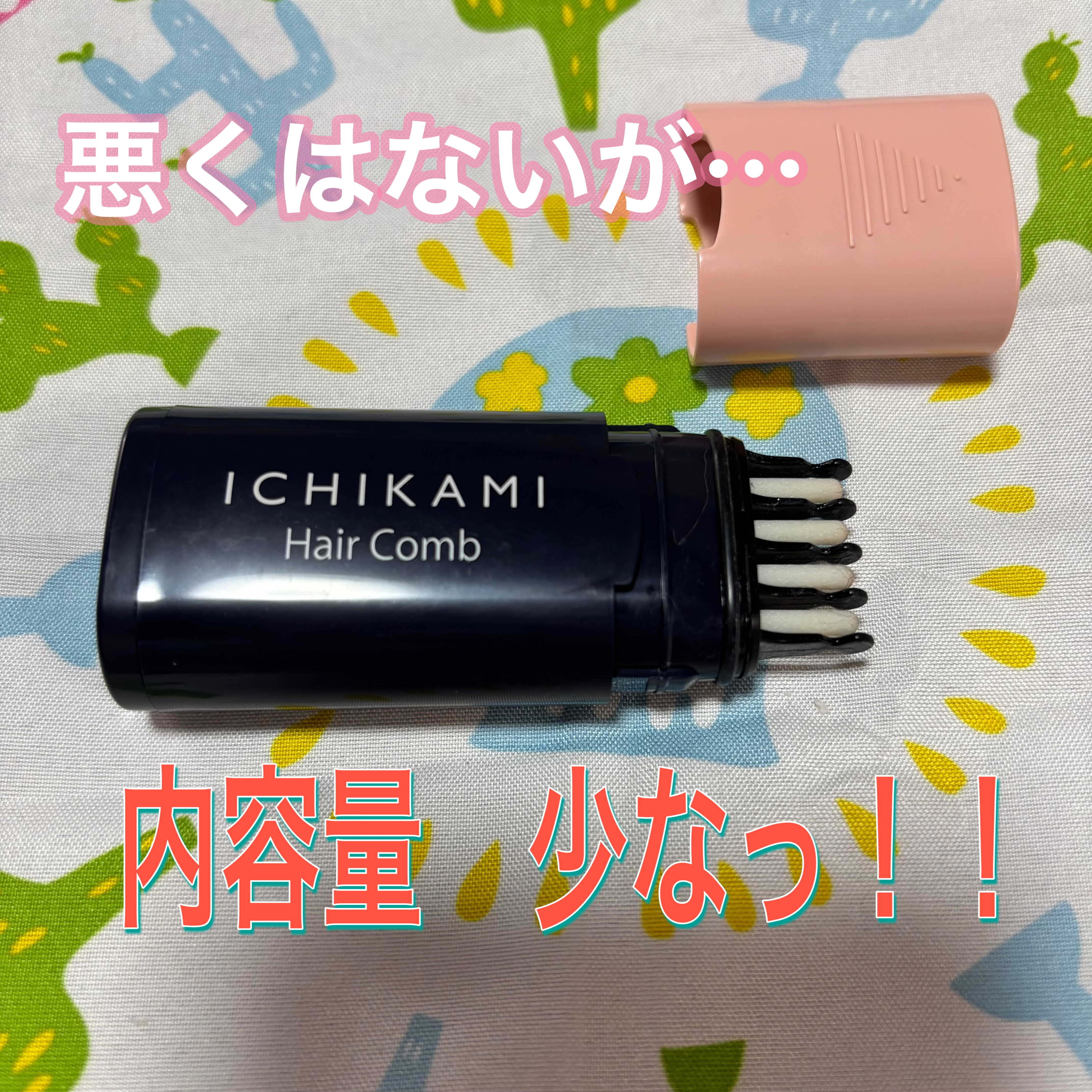 流し前髪キープコーム/いち髪/ヘアジェルを使ったクチコミ（1枚目）