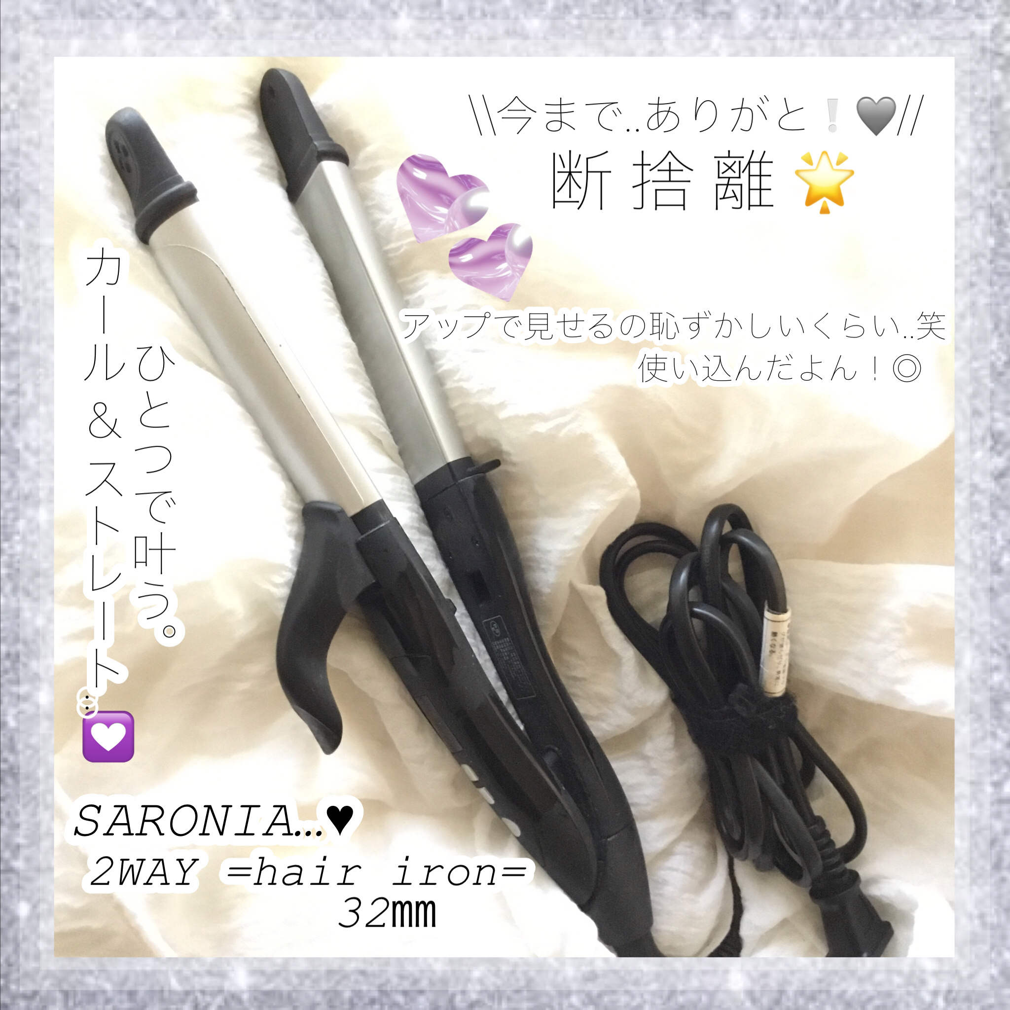 SALONIA 2WAYヘアアイロン シルバー/SALONIA/その他ヘアアイロンを使ったクチコミ（1枚目）