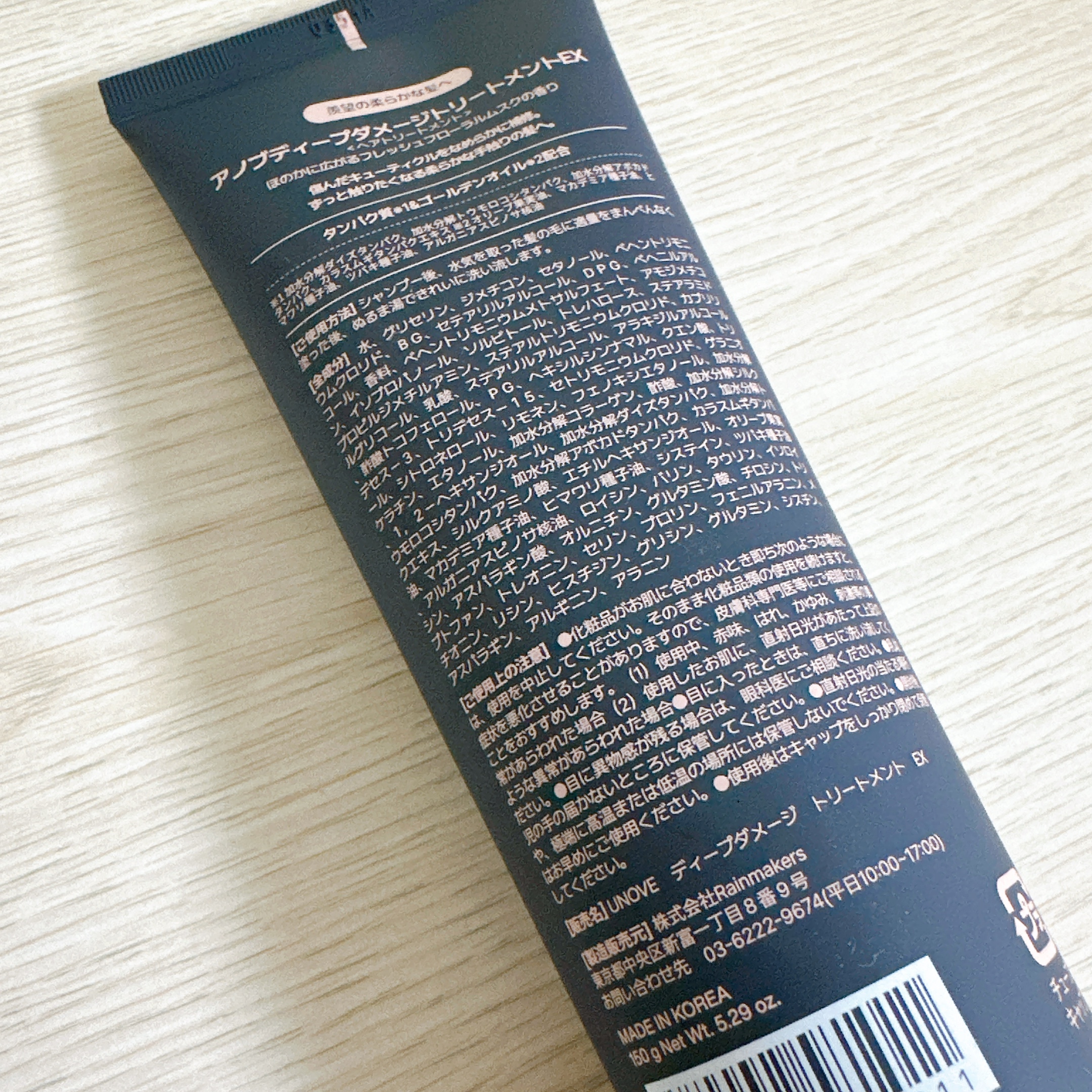 ディープダメージトリートメントEX/UNOVE/洗い流すヘアトリートメントを使ったクチコミ（2枚目）