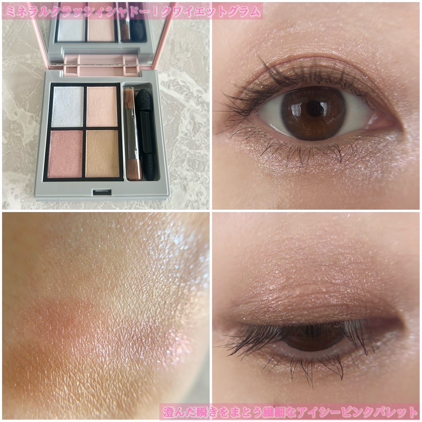ゆかぴ on LIPS 「【ETVOS】冬限定コレクション✔️ミネラルクラッシィシャドー..」(2枚目)