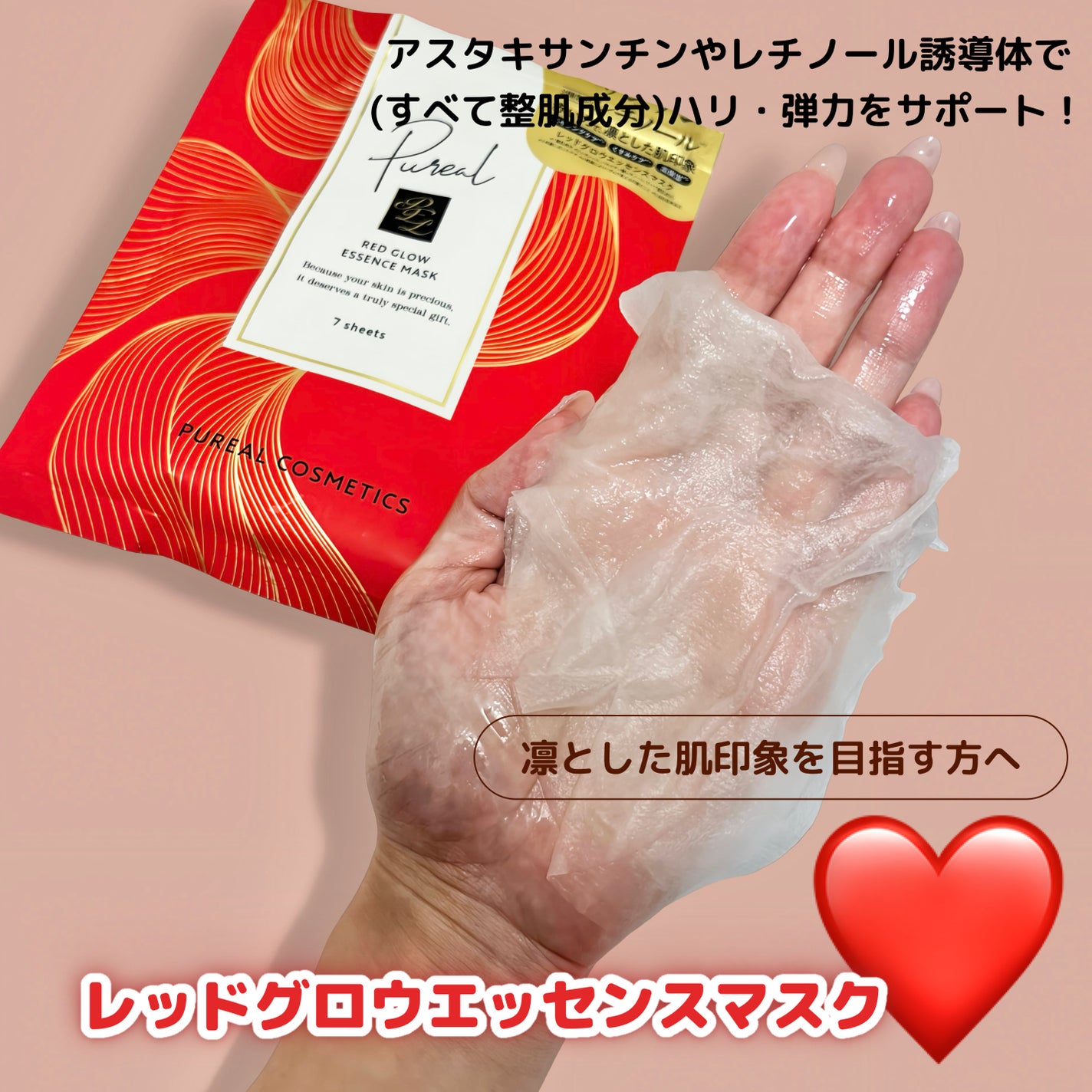 ホワイトライスエッセンスマスク/ピュレア/シートマスク・パックを使ったクチコミ(4枚目)