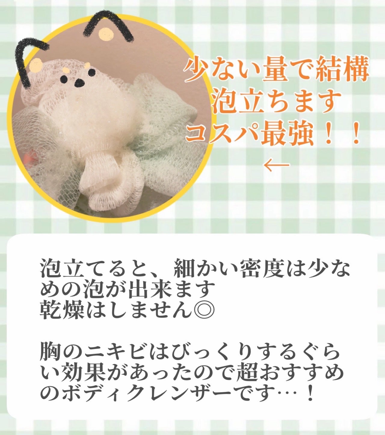 AHA·BHA·PHA 30デイズミラクルアクネボディクレンザー/SOME BY MI/ボディソープを使ったクチコミ(2枚目)