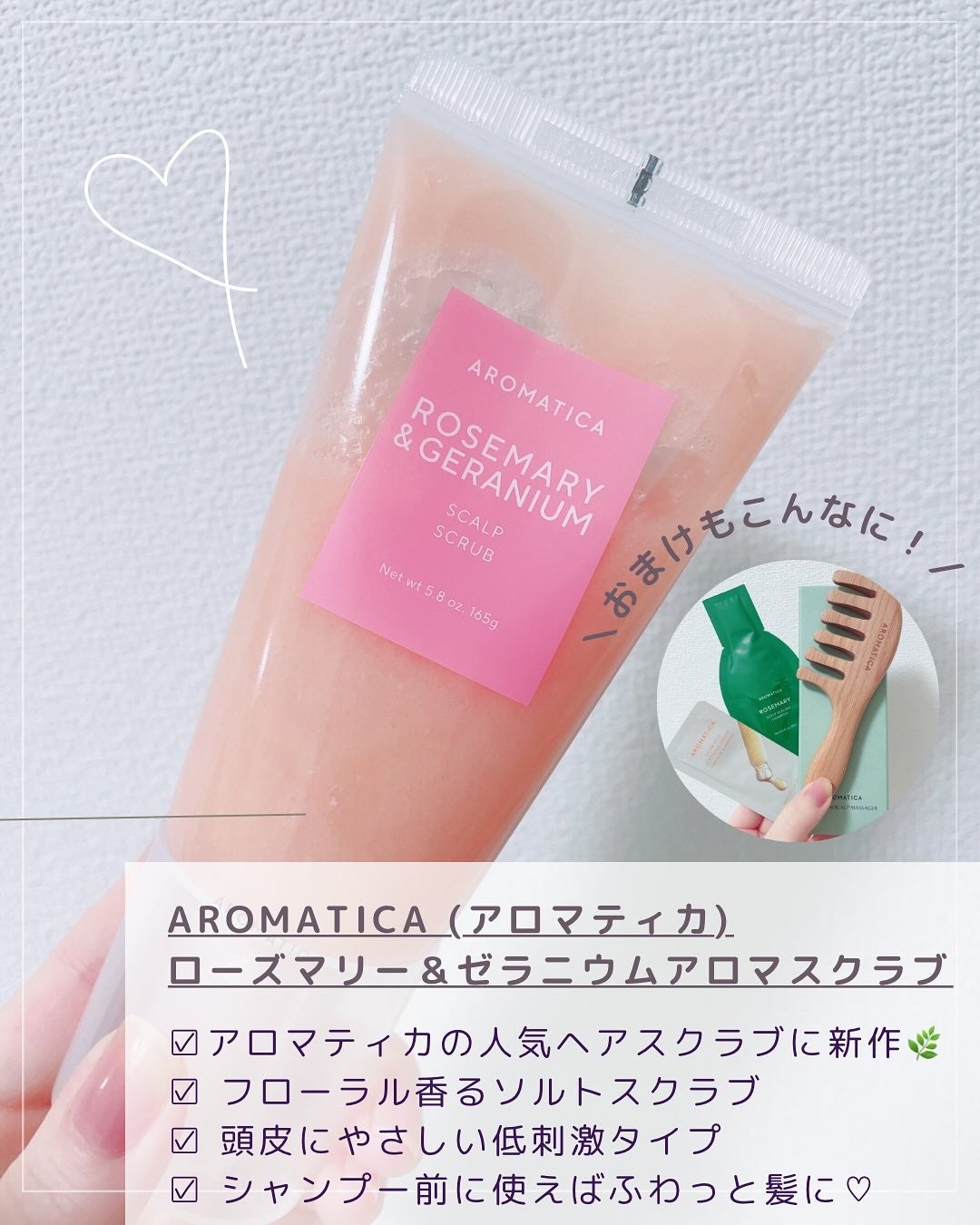 ローズマリー スカルプ スクラブ/AROMATICA/ヘッドスクラブを使ったクチコミ(2枚目)