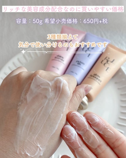 パフュームハンドクリーム グロウブーケ/ReLUCE/ハンドクリームを使ったクチコミ(4枚目)