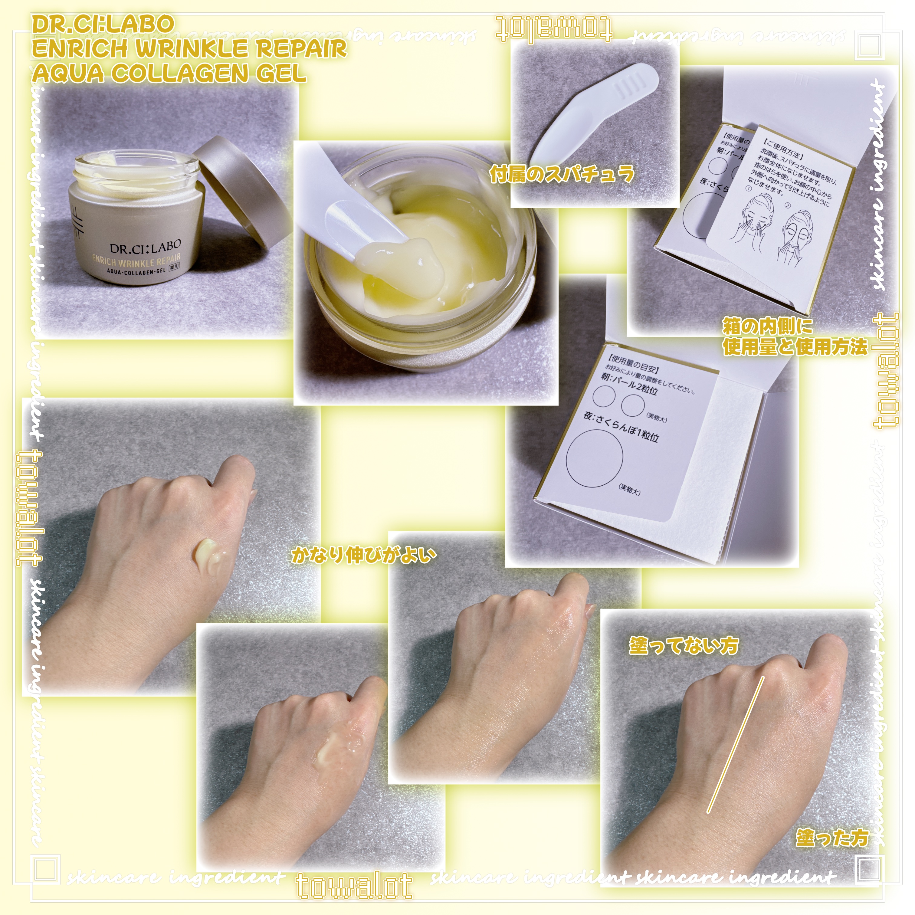 薬用アクアコラーゲンゲル エンリッチリンクルリペア/ドクターシーラボⓇ/フェイスクリームを使ったクチコミ（3枚目）