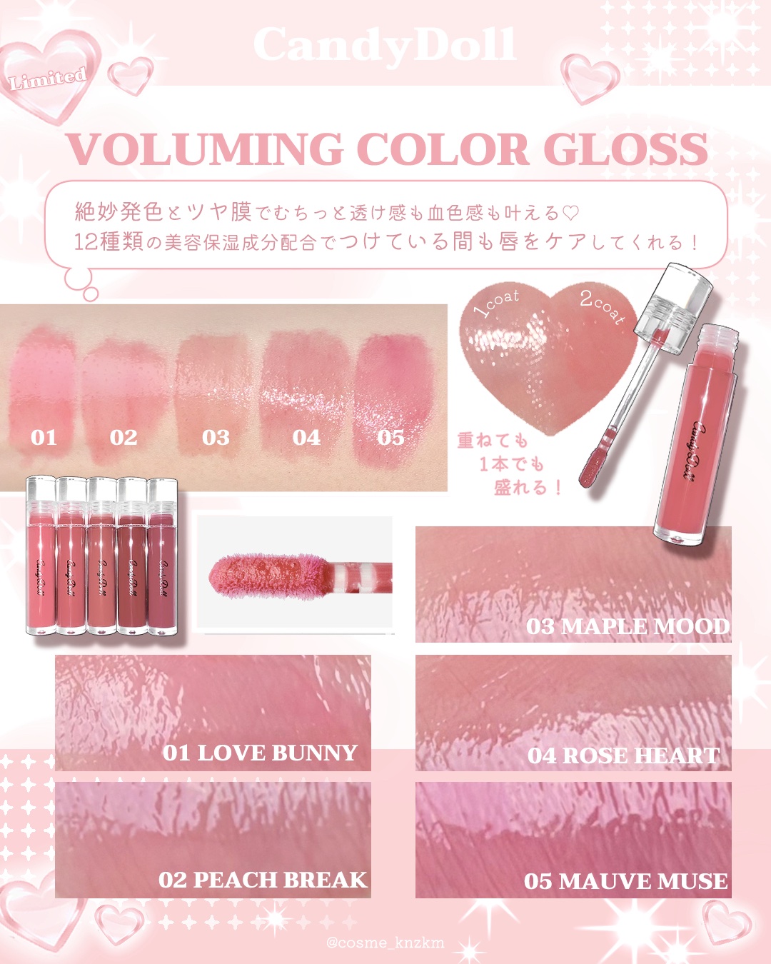 ボリューミングカラーグロス 03 メープルムード/CandyDoll/リップグロスを使ったクチコミ（2枚目）