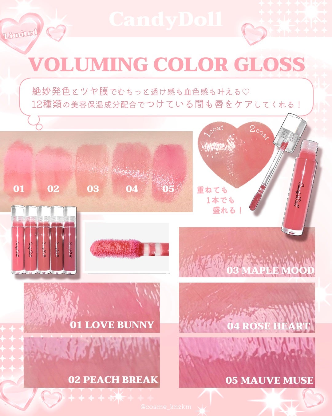 ボリューミングカラーグロス/CandyDoll/リップグロスを使ったクチコミ(2枚目)
