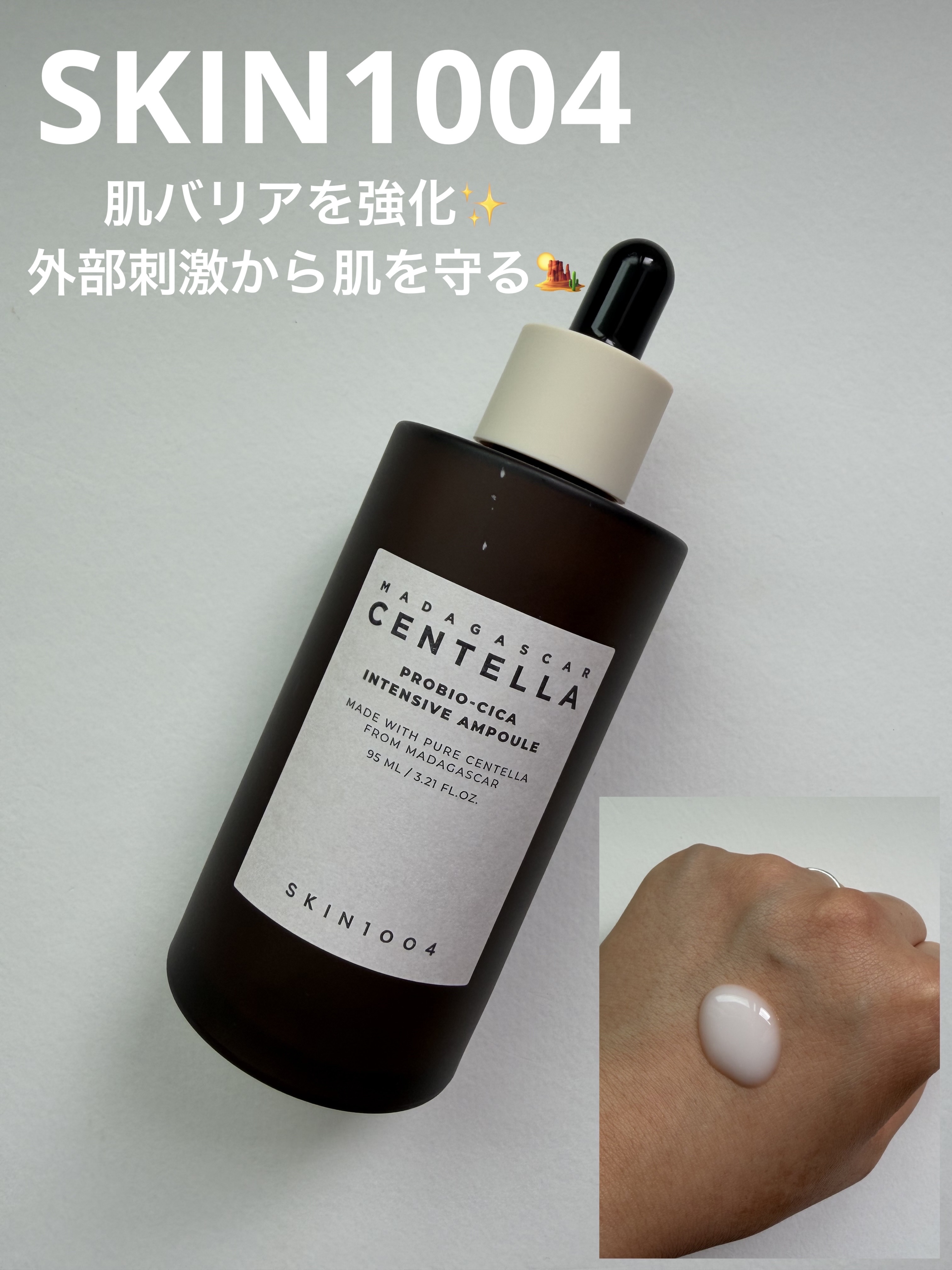 プロバイオシカ インテンシブ アンプル/SKIN1004/美容液を使ったクチコミ（1枚目）