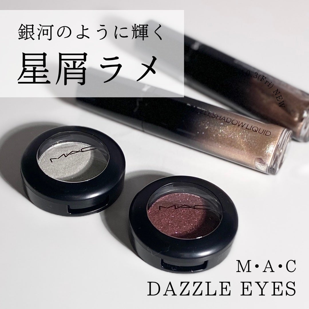 ダズルシャドウ リキッド アイシャドウ グリッター/M・A・C/リキッドアイシャドウを使ったクチコミ(1枚目)