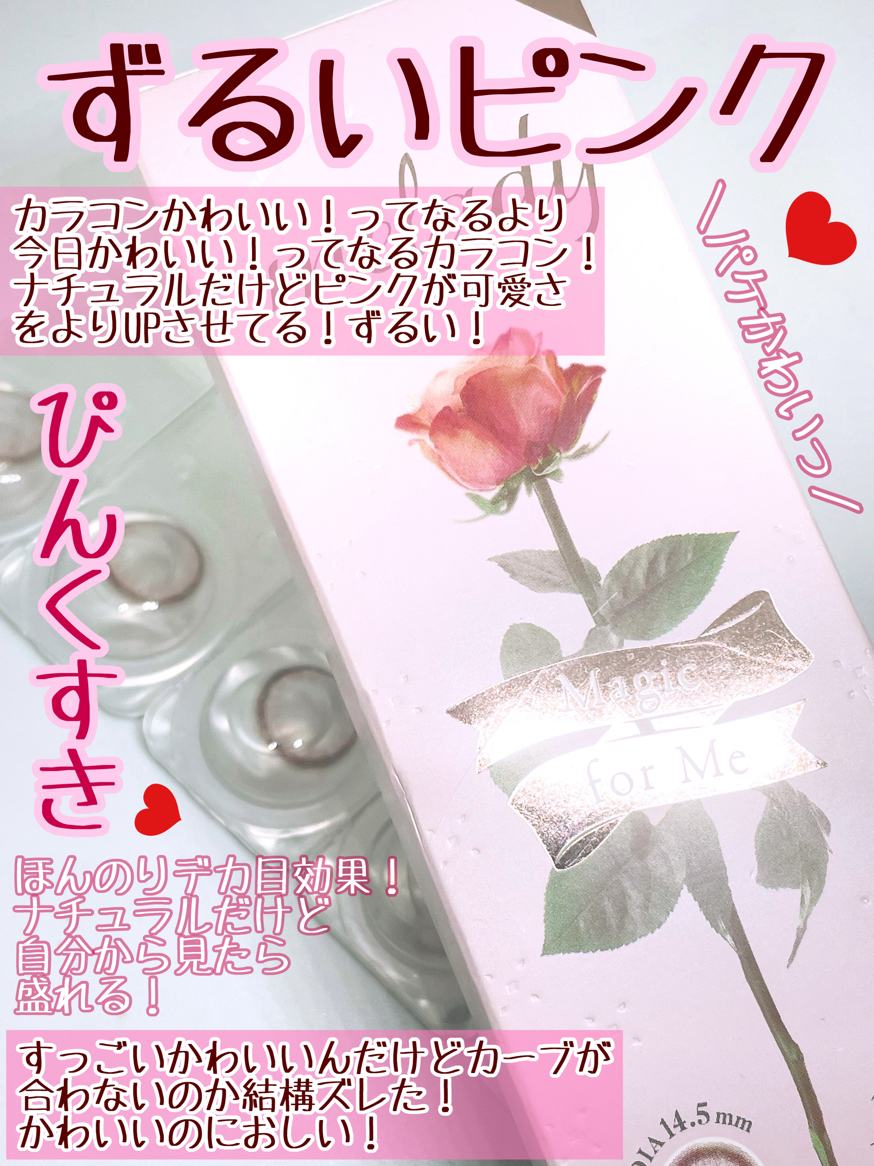 melady 1day/melady/ワンデー（１DAY）カラコンを使ったクチコミ（3枚目）