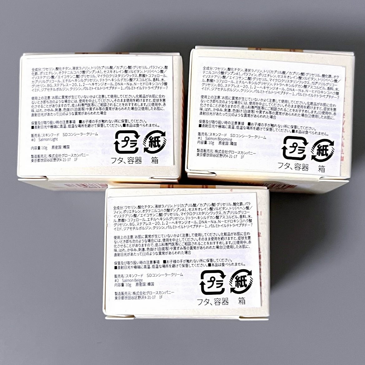 サーモンPDRNダークサークルコンシーラークリーム/SKINFOOD/クリームコンシーラーを使ったクチコミ(3枚目)