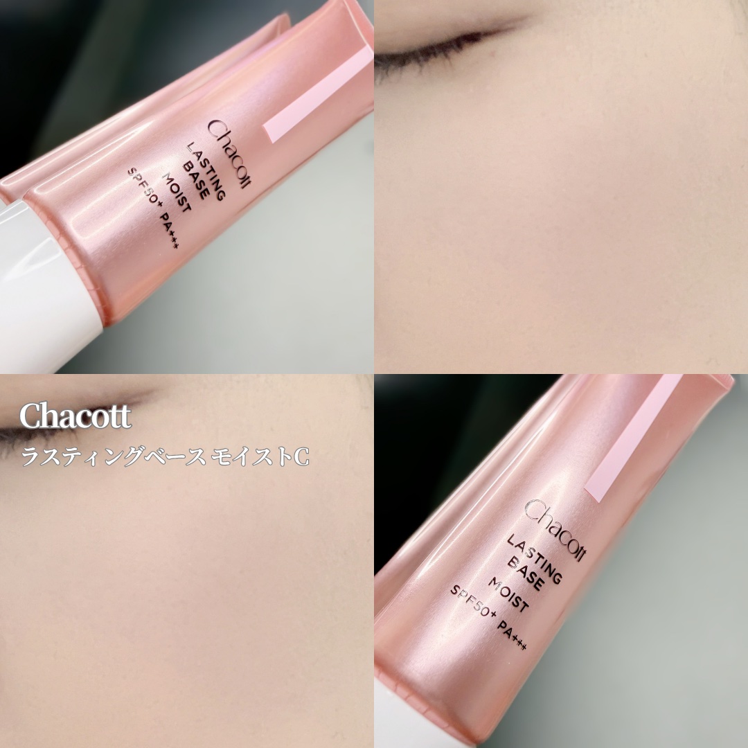 ラスティングベース モイストC/チャコット・コスメティクス/化粧下地を使ったクチコミ（1枚目）