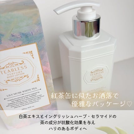 パフュームボディローション リリィムスクホワイトティー/TEABLESS/ボディローションを使ったクチコミ(3枚目)
