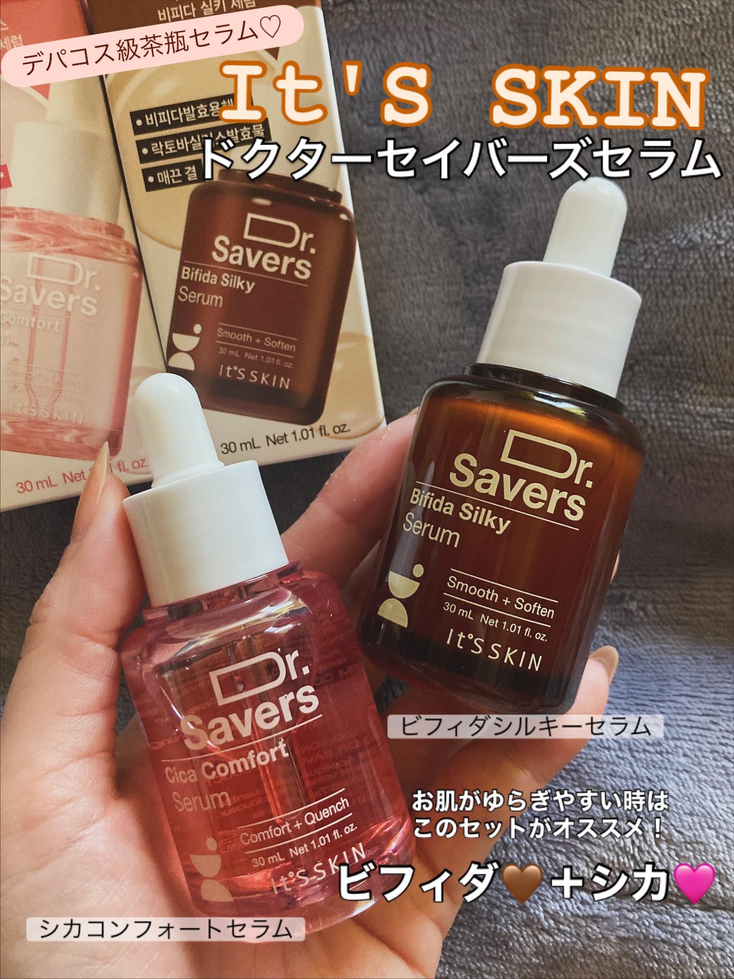 ドクターセイバーズシカ コンフォートセラム/It's skin/ブースター・導入液を使ったクチコミ（1枚目）