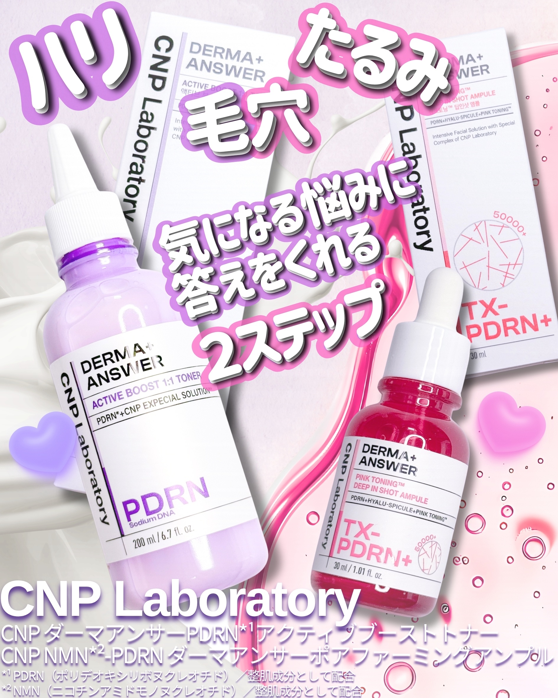 NMN-PDRN ダーマアンサー ポア ファーミング アンプル/CNP Laboratory/美容液を使ったクチコミ（1枚目）