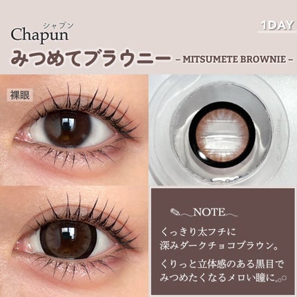 Chapun 1DAY/Chapun/ワンデー(1DAY)カラコンを使ったクチコミ(5枚目)