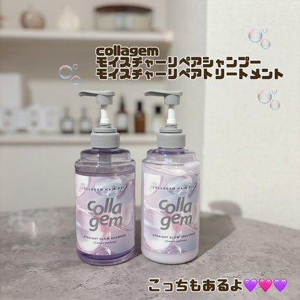 コラジェム ストレートグロウシャンプー/トリートメント/collagem/市販シャンプーを使ったクチコミ(5枚目)