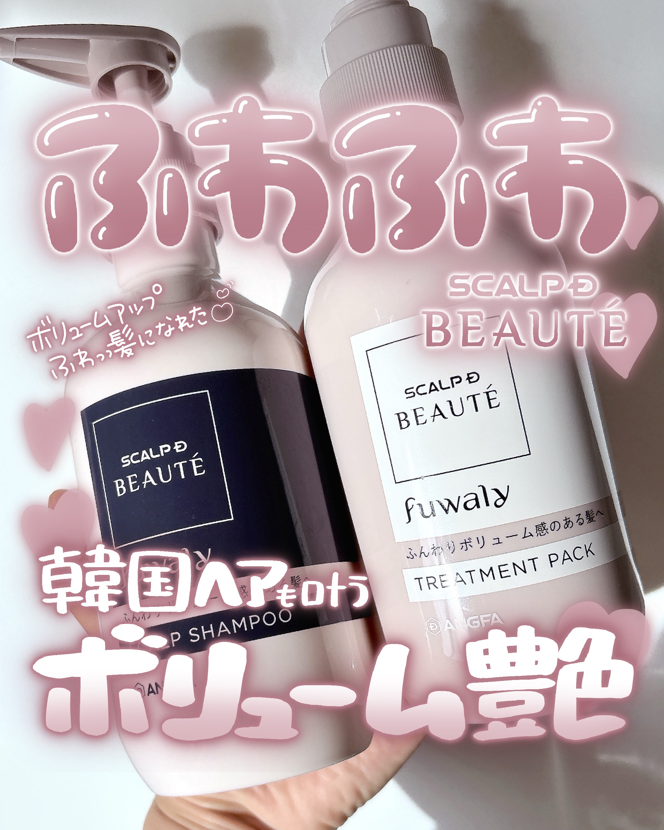 💗🫧💗🫧
scalpD beaute @scalpdbeaute 
⟡ fuwaly
scalp shampoo & treatment pack
┈┈┈┈┈┈┈┈┈┈

産後から明らかに髪の毛のボリュームダウンしたひと🙋🏽‍♀