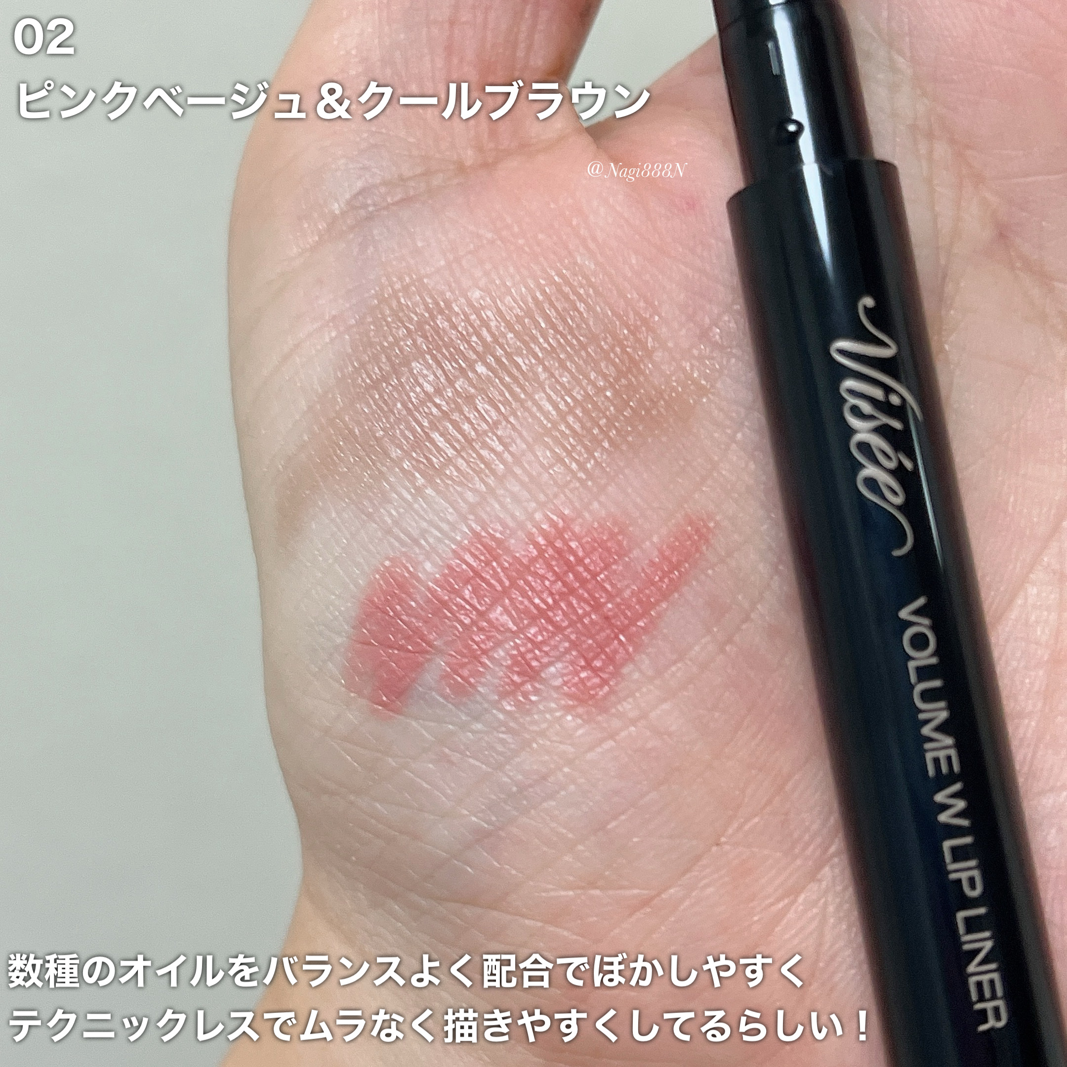 ボリューム Ｗリップライナー/Visée/リップライナーを使ったクチコミ（3枚目）