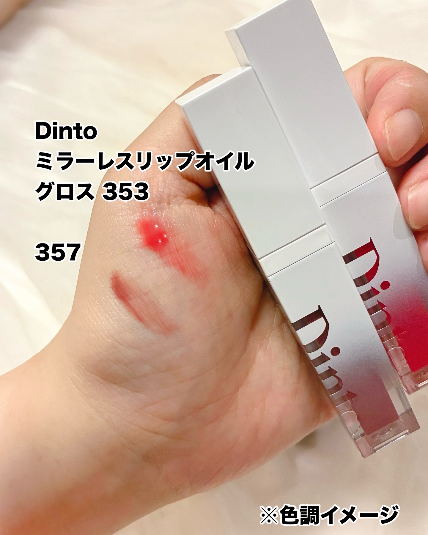 ブラーグロイリップティント/Dinto/リップティントを使ったクチコミ（2枚目）