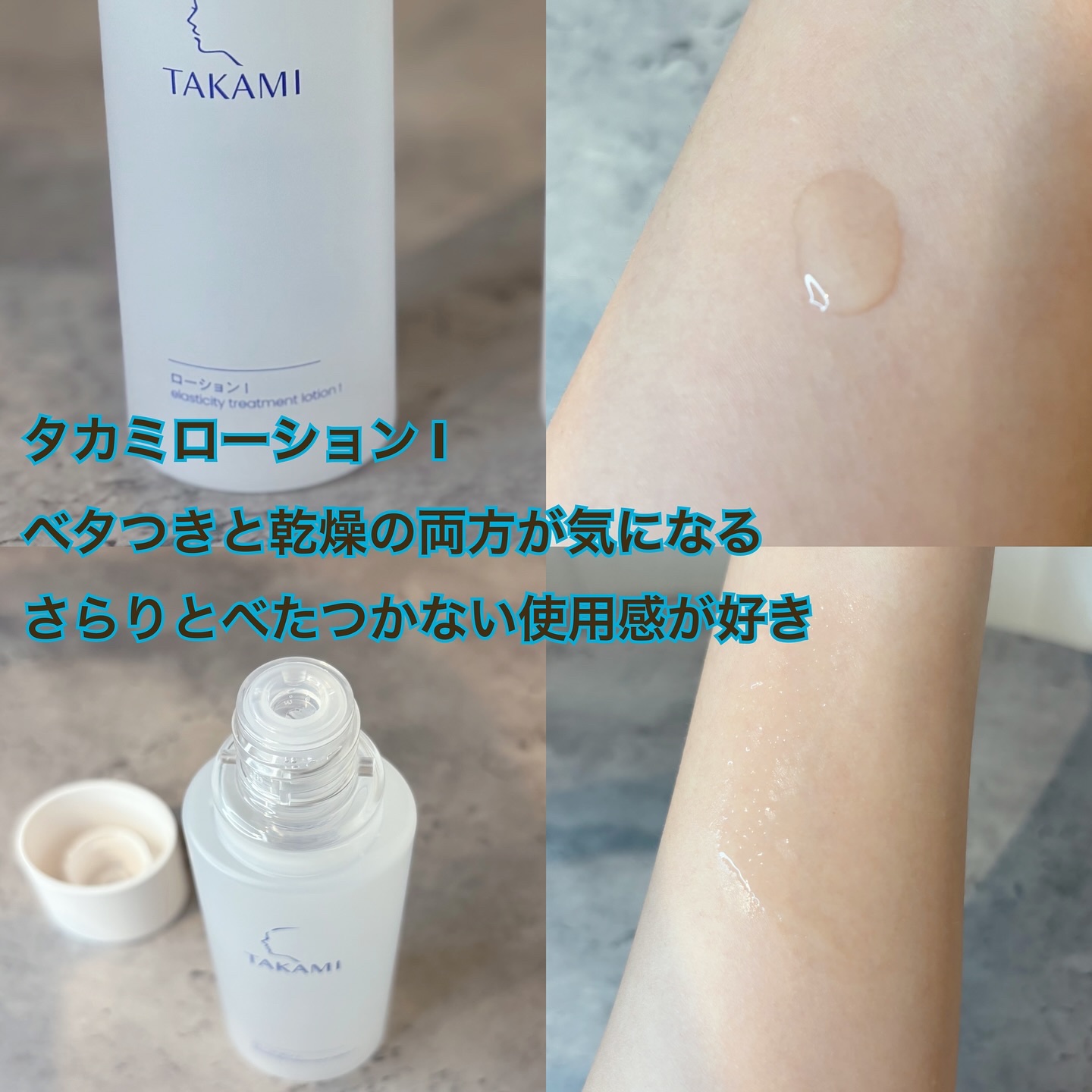 タカミローション Ⅱ/タカミ/化粧水を使ったクチコミ（3枚目）