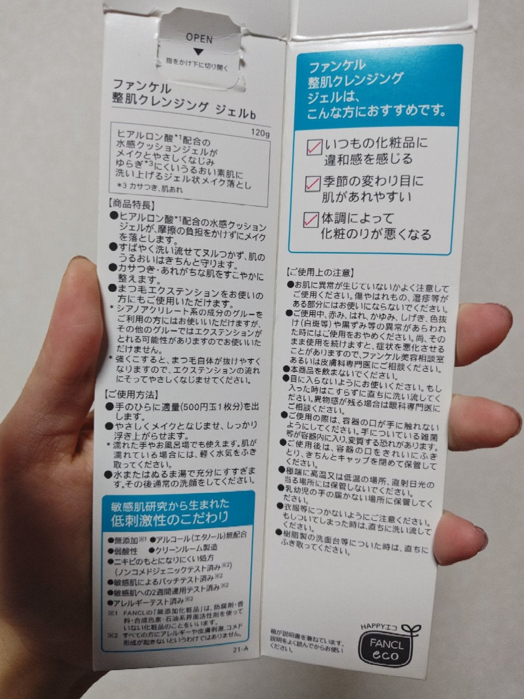 整肌クレンジング ジェル/ファンケル/クレンジングジェルを使ったクチコミ(3枚目)