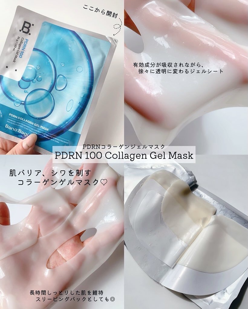 PDRNアンチエイジングクリーム/BANOBAGI/フェイスクリームを使ったクチコミ（3枚目）