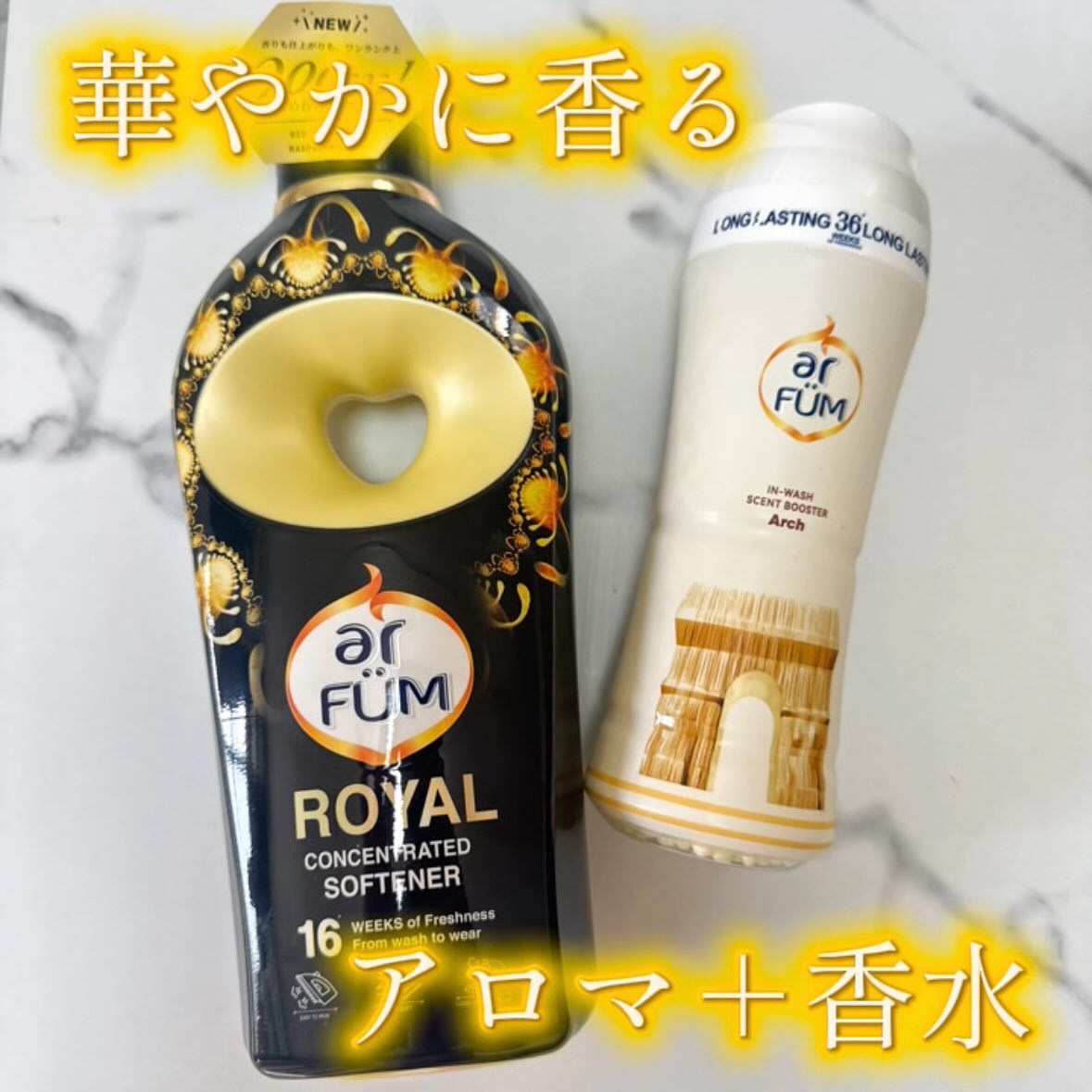 BLACK LABEL クラシック ロイヤル イチジクとシダーウッドの香り/arFUM/柔軟剤を使ったクチコミ（1枚目）