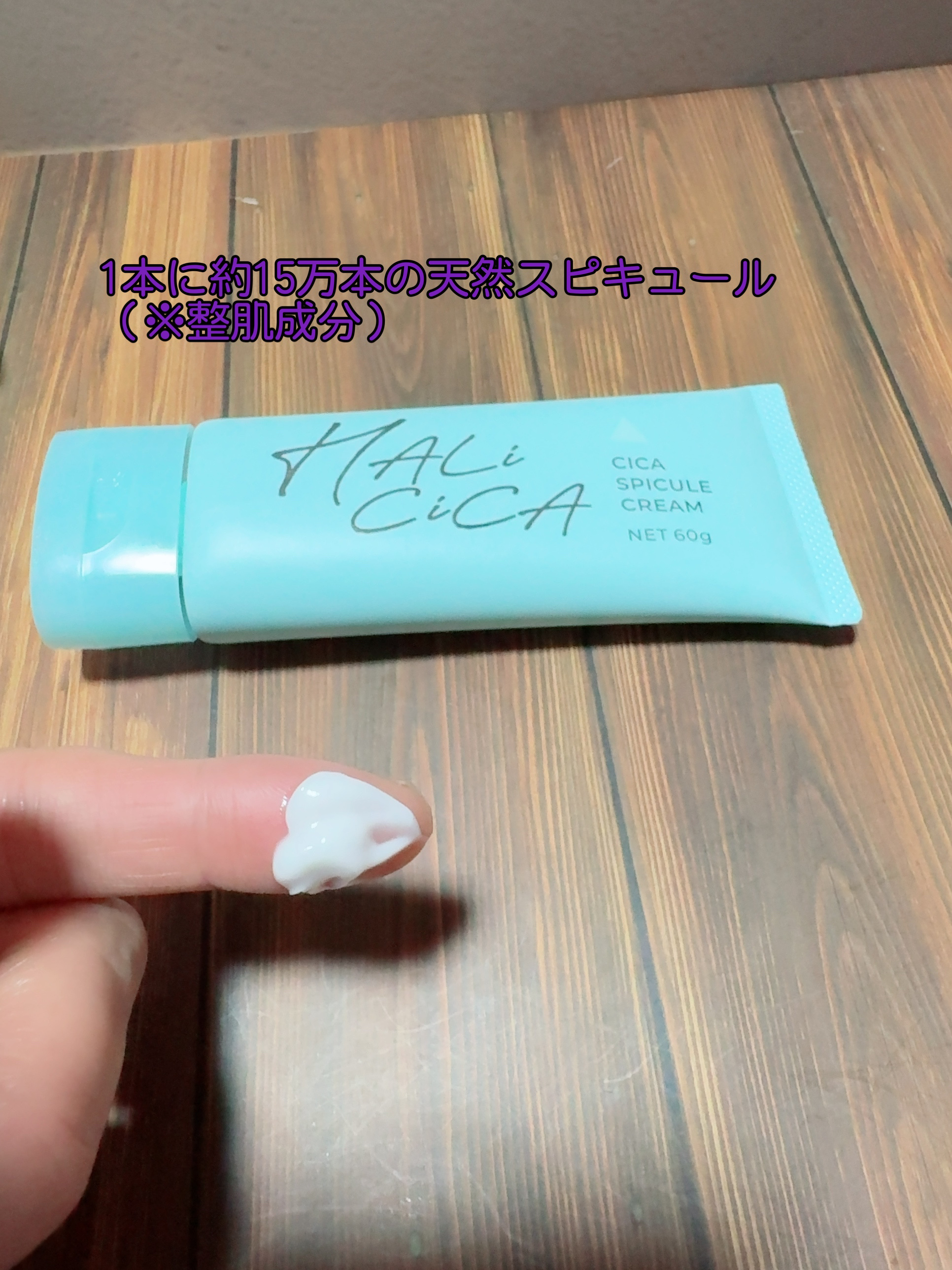 ハリシカシカスピキュールクリーム/ruban/フェイスクリームを使ったクチコミ（3枚目）