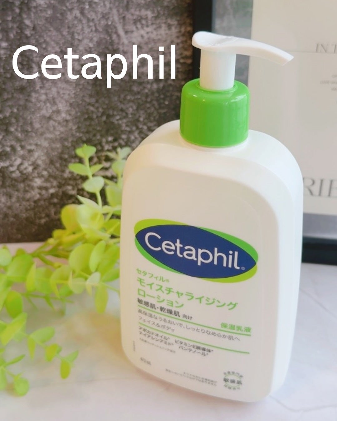 モイスチャライジングローション/セタフィル/ボディローションを使ったクチコミ(1枚目)