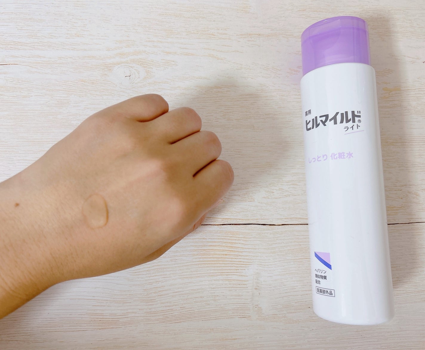 ヒルマイルドライトしっとり化粧水/健栄製薬/化粧水を使ったクチコミ(5枚目)