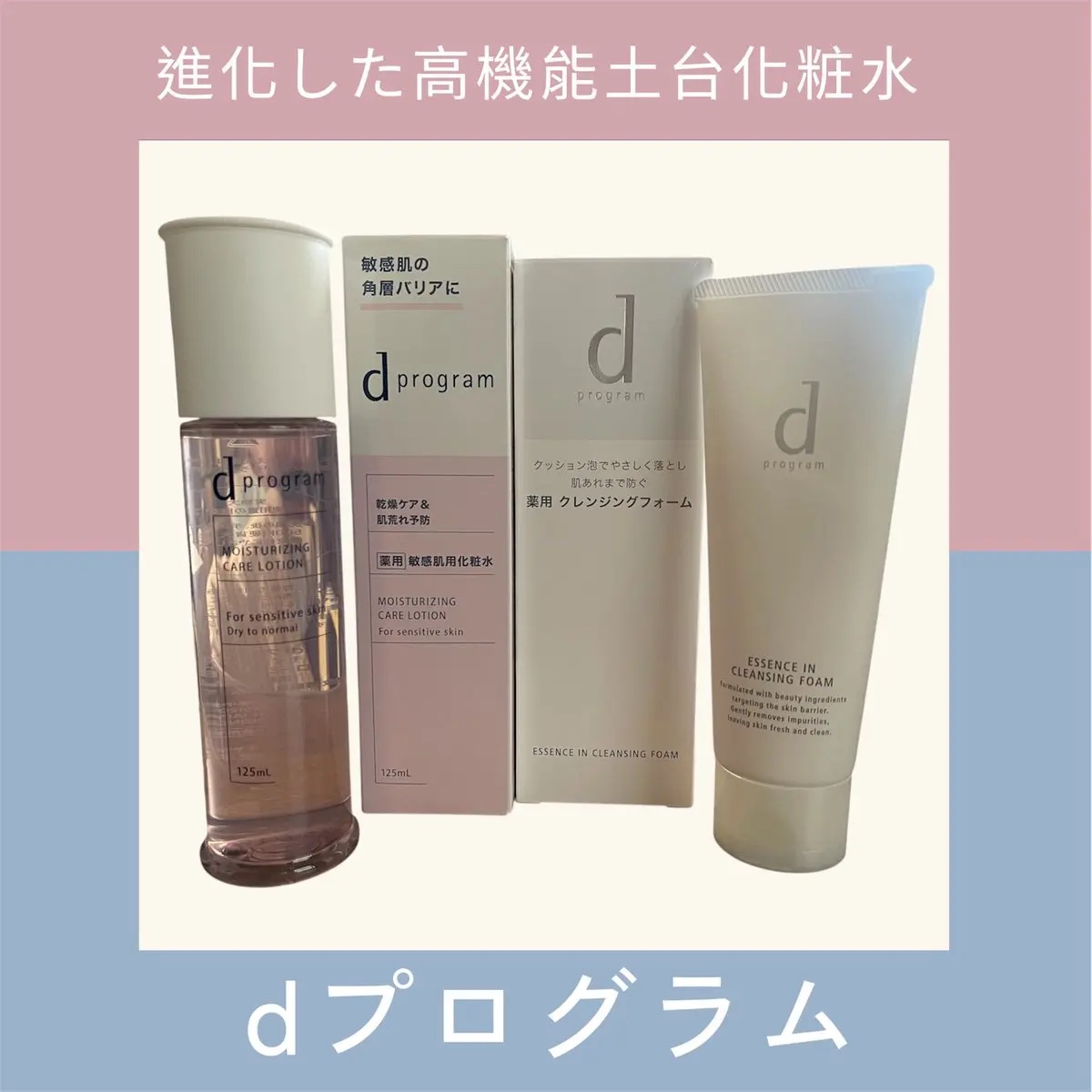 エッセンスイン クレンジングフォーム/d プログラム/洗顔フォームを使ったクチコミ（1枚目）