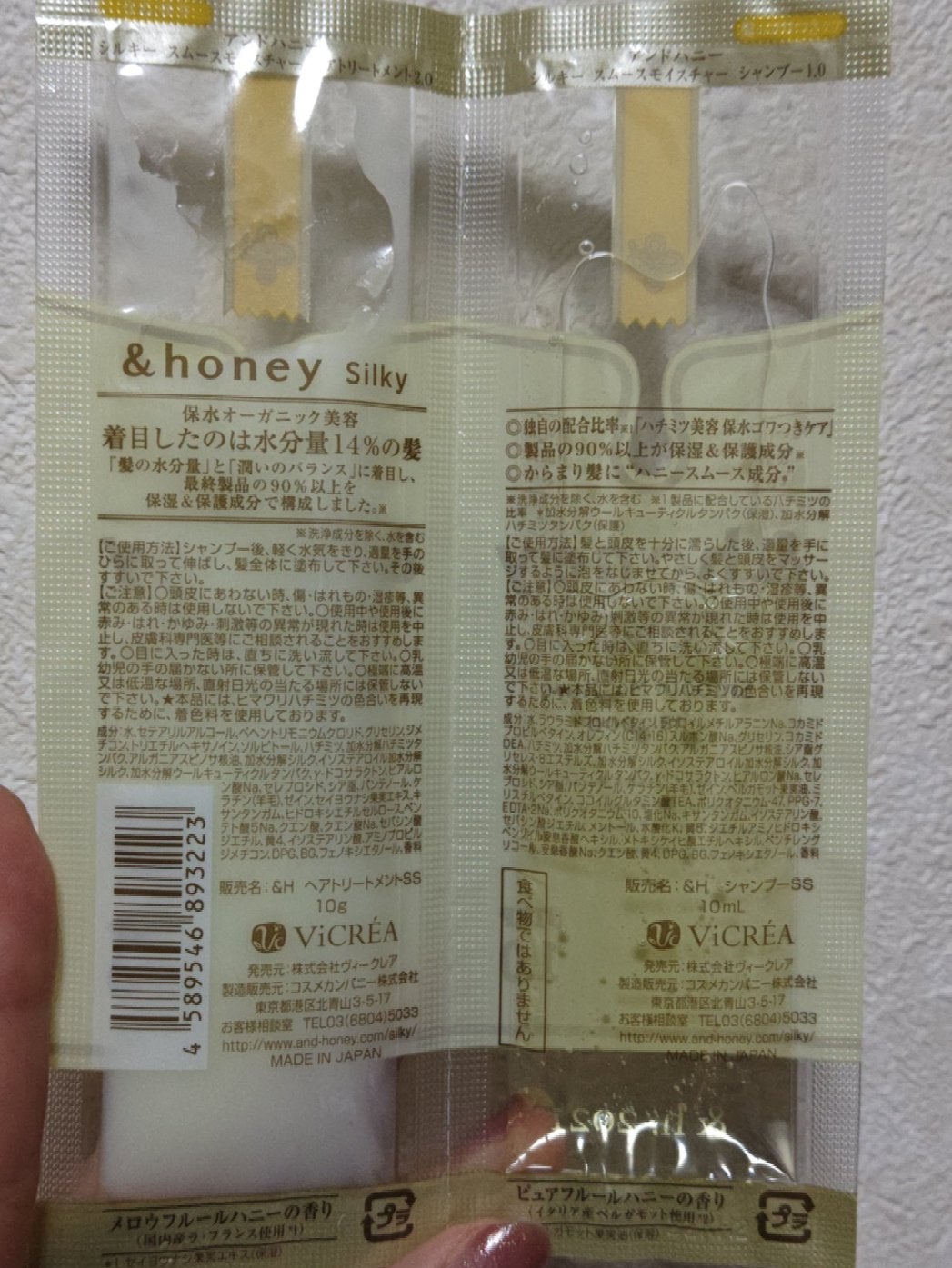 シルキー スムースモイスチャー シャンプー 1.0/ヘアトリートメント 2.0/&honey/市販シャンプーを使ったクチコミ(3枚目)