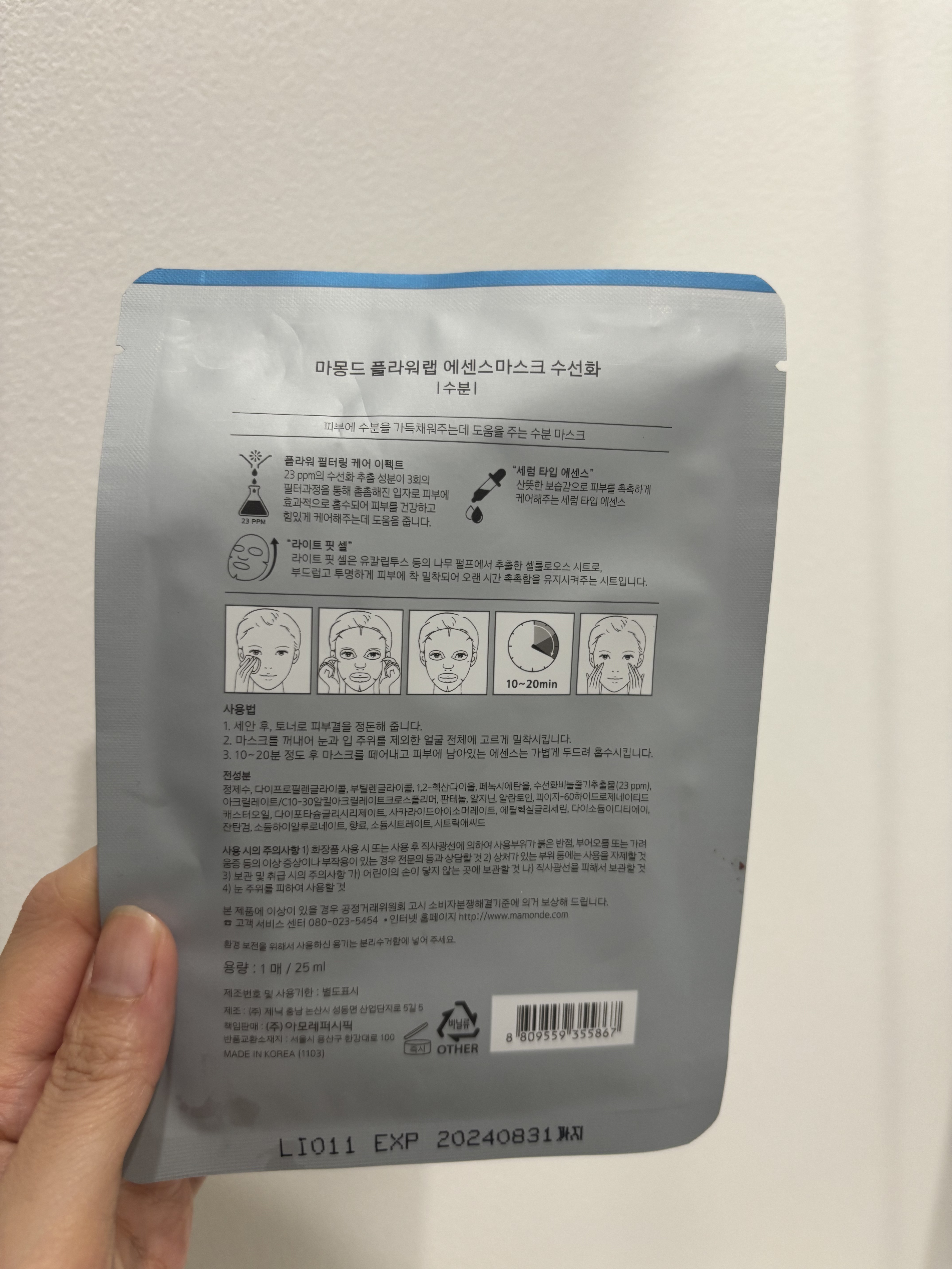 Flower Lab Essence Mask/Mamonde/シートマスク・パックを使ったクチコミ（2枚目）