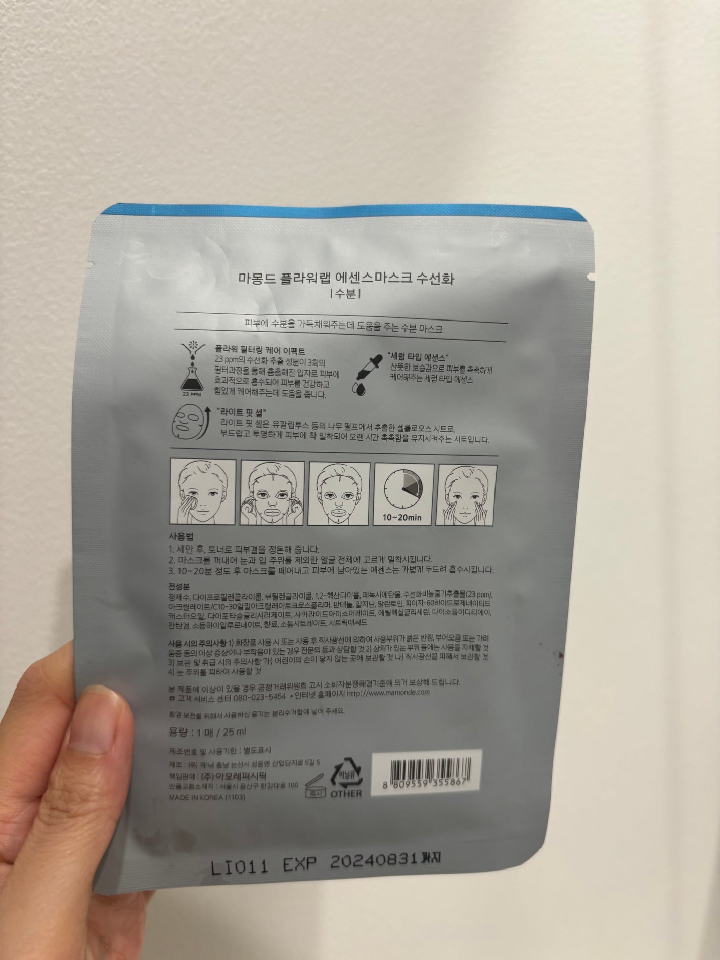 Flower Lab Essence Mask/Mamonde/シートマスク・パックを使ったクチコミ(2枚目)