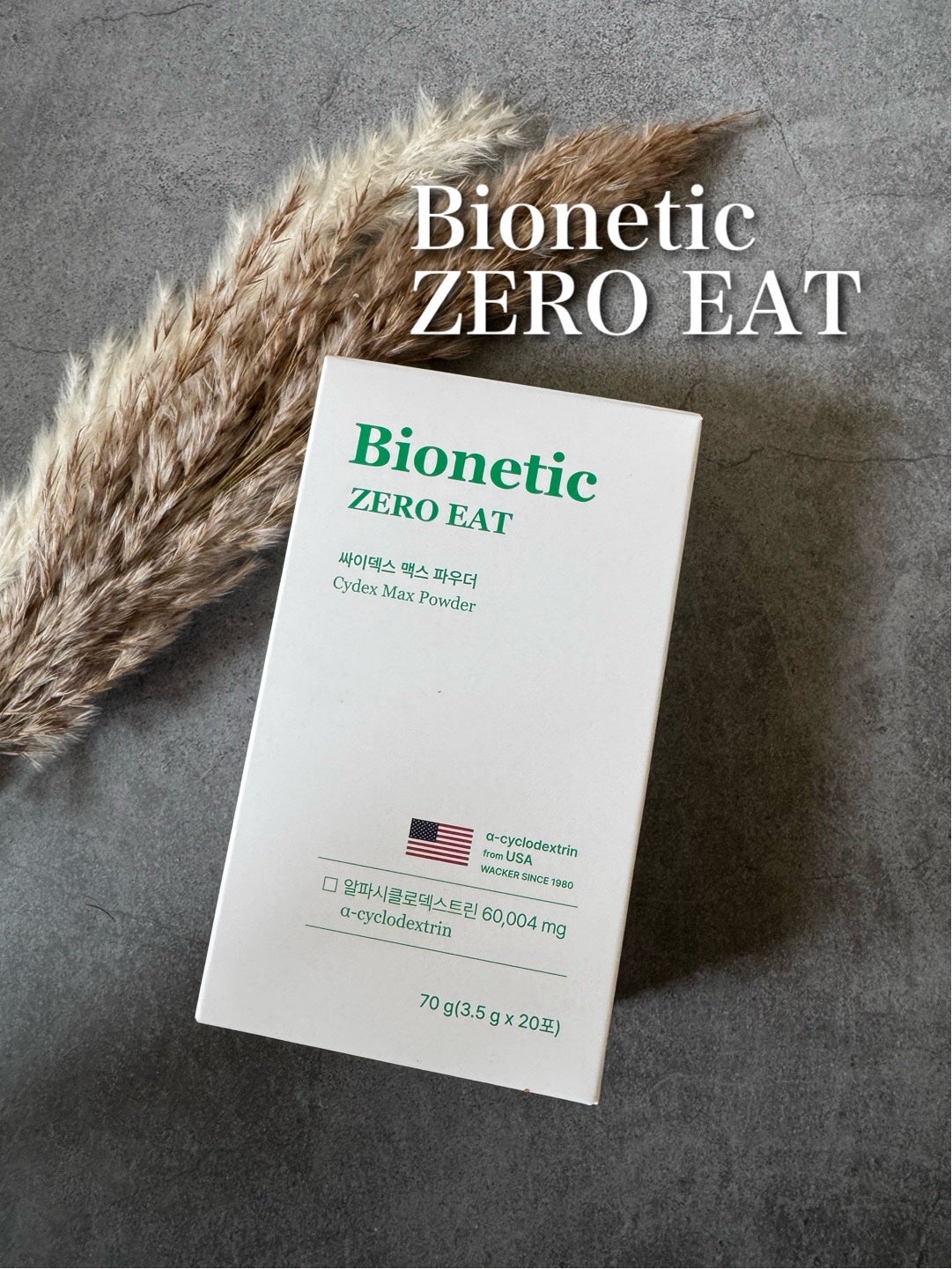 ゼロイート サイデックス マックス/Bionetic/ボディサプリメントを使ったクチコミ(1枚目)