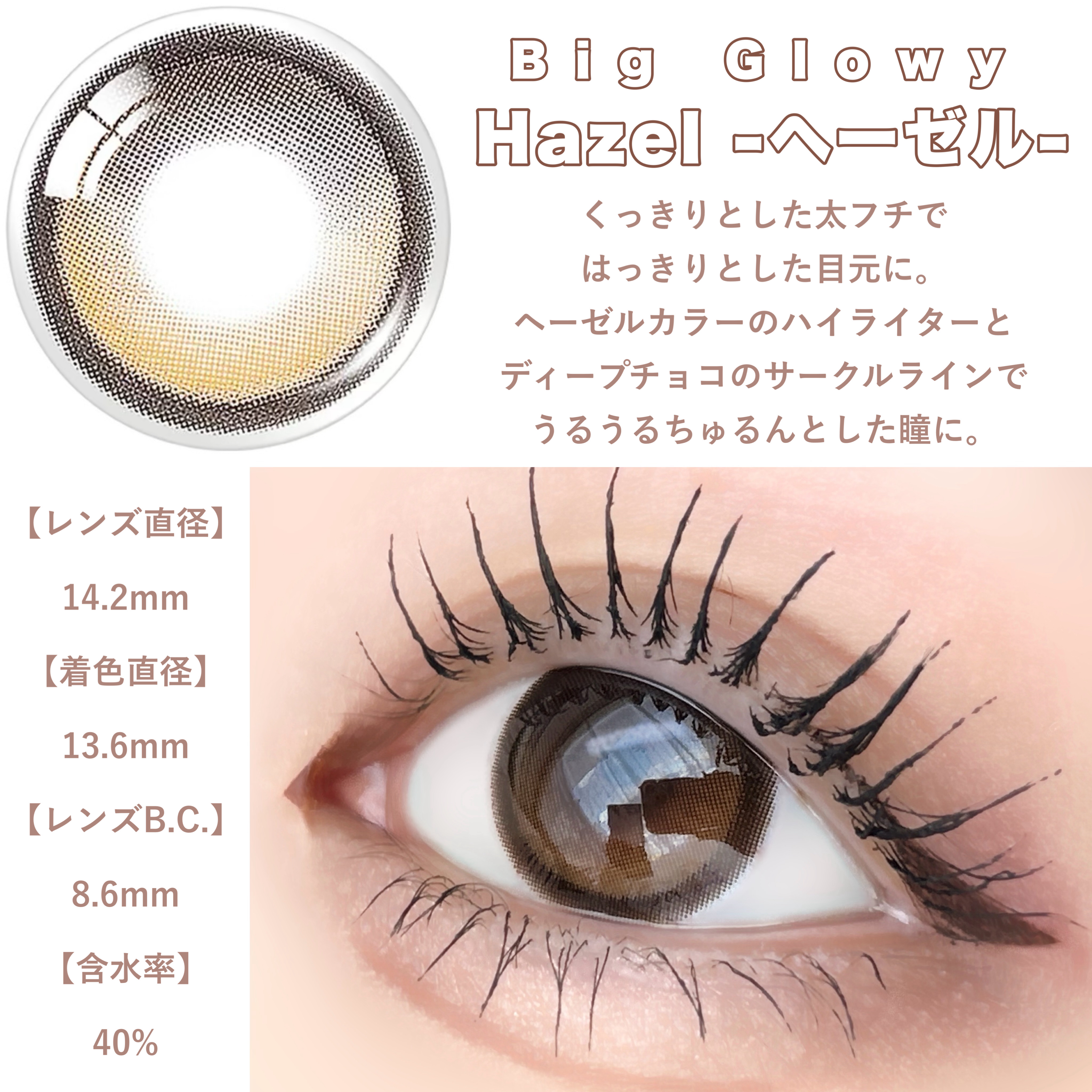 Glowy 1day/OLENS/ワンデー（１DAY）カラコンを使ったクチコミ（2枚目）
