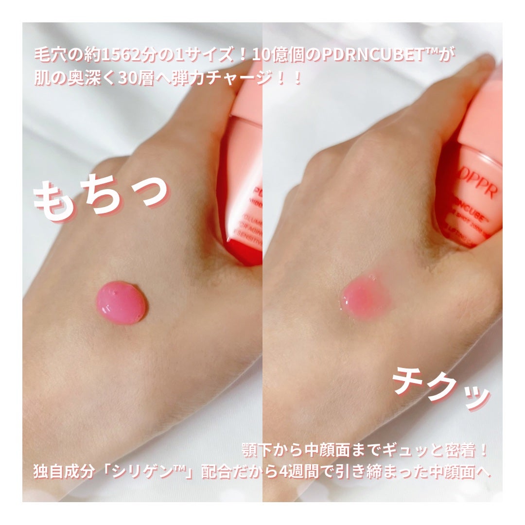 PDRNキューブミドルショット2000セラム/DPPR/美容液を使ったクチコミ(2枚目)