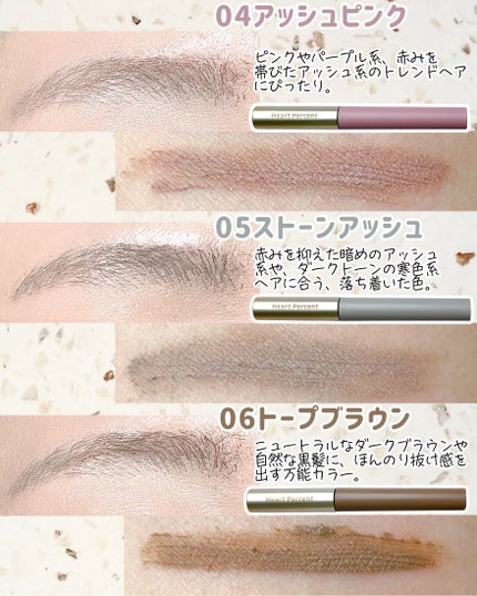 ドットオンムード フェイクアップ ブロウカラー/Heart Percent/眉マスカラを使ったクチコミ(4枚目)