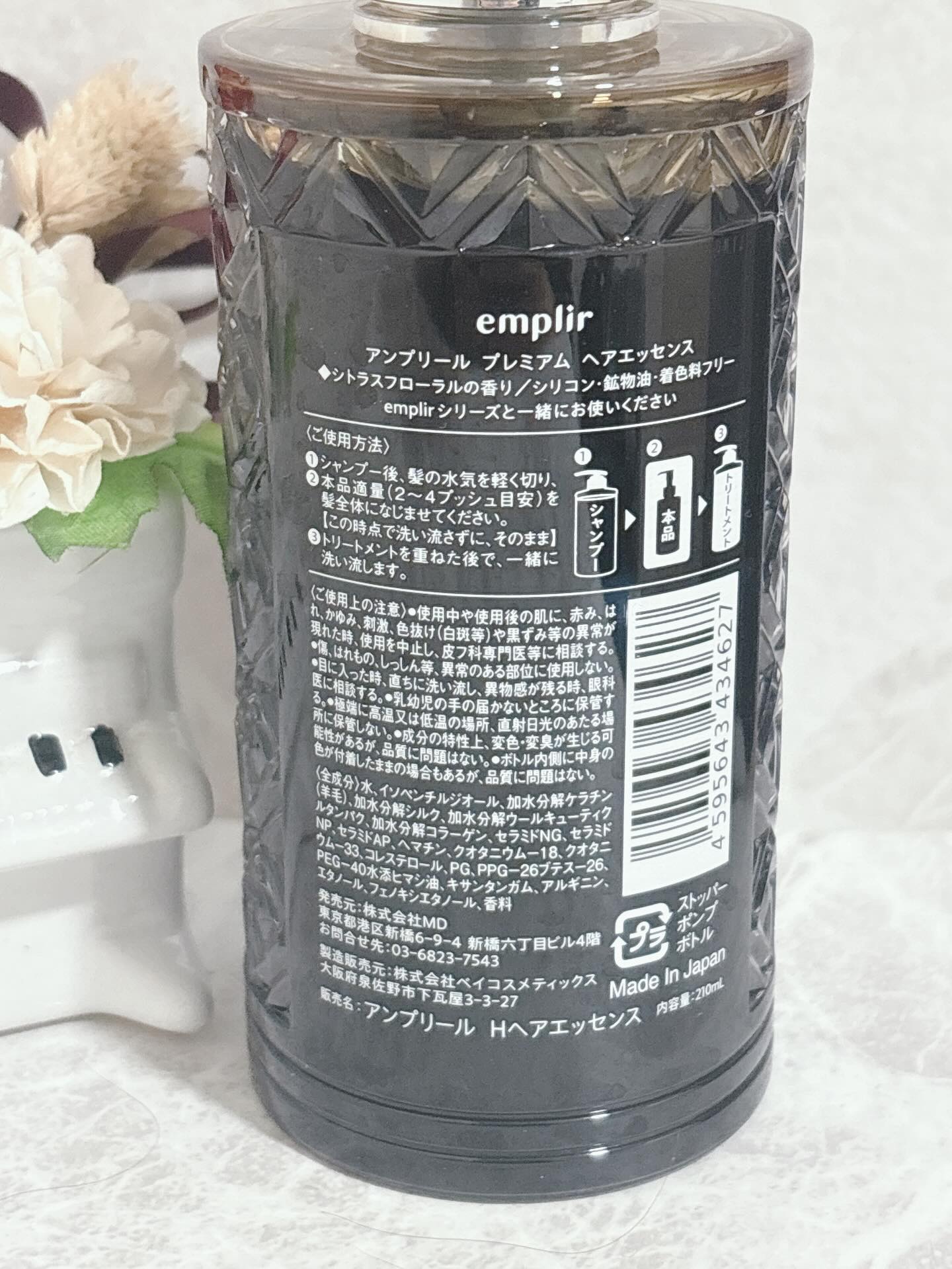 プレミアム ヘアエッセンス/emplir/ヘアマスク・ヘアパックを使ったクチコミ（2枚目）