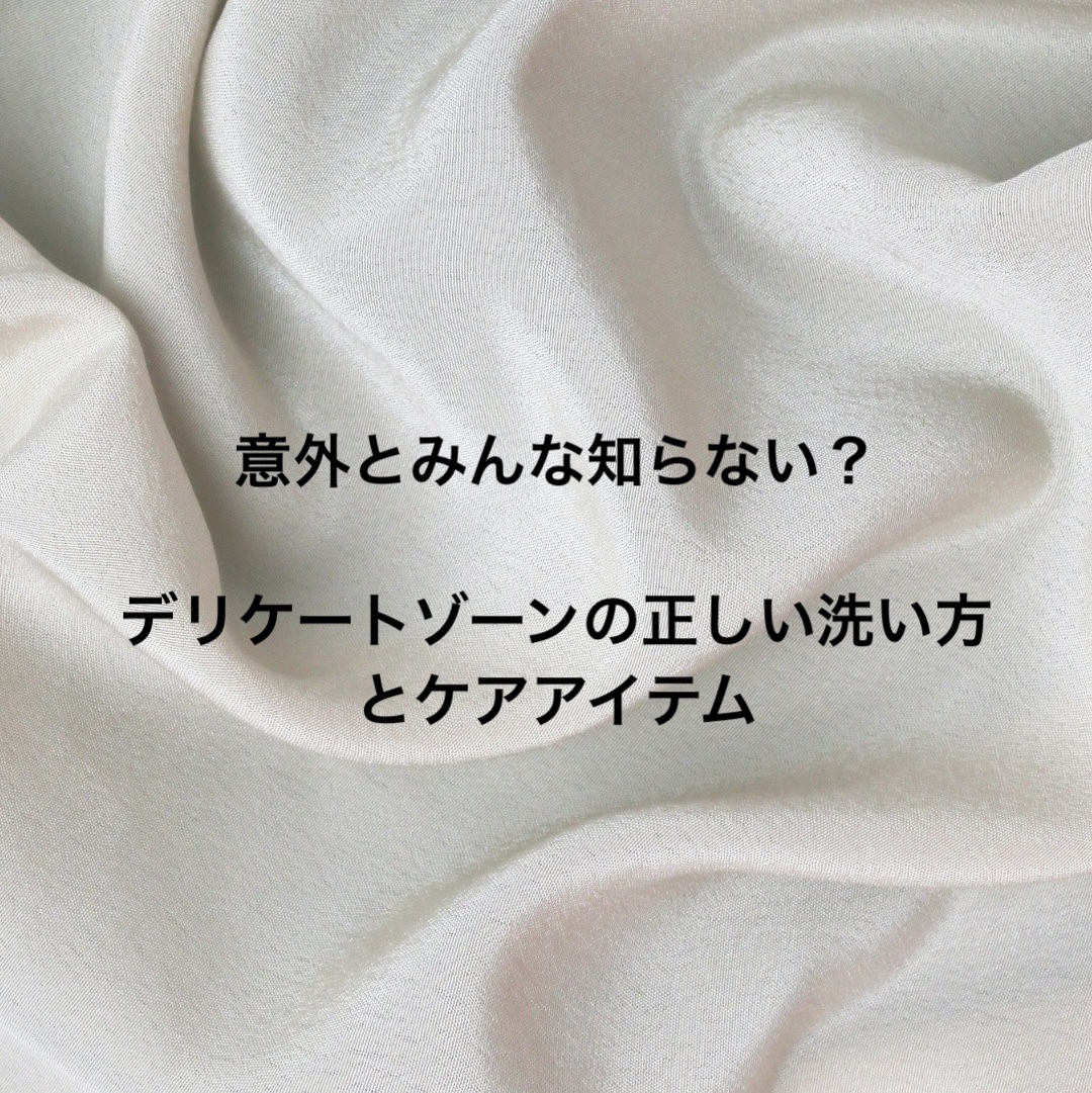 フェミニンウォッシュ マルチベネフィット デイリーバランス/Summer's Eve(サマーズイブ)/デリケートゾーンケアを使ったクチコミ（1枚目）