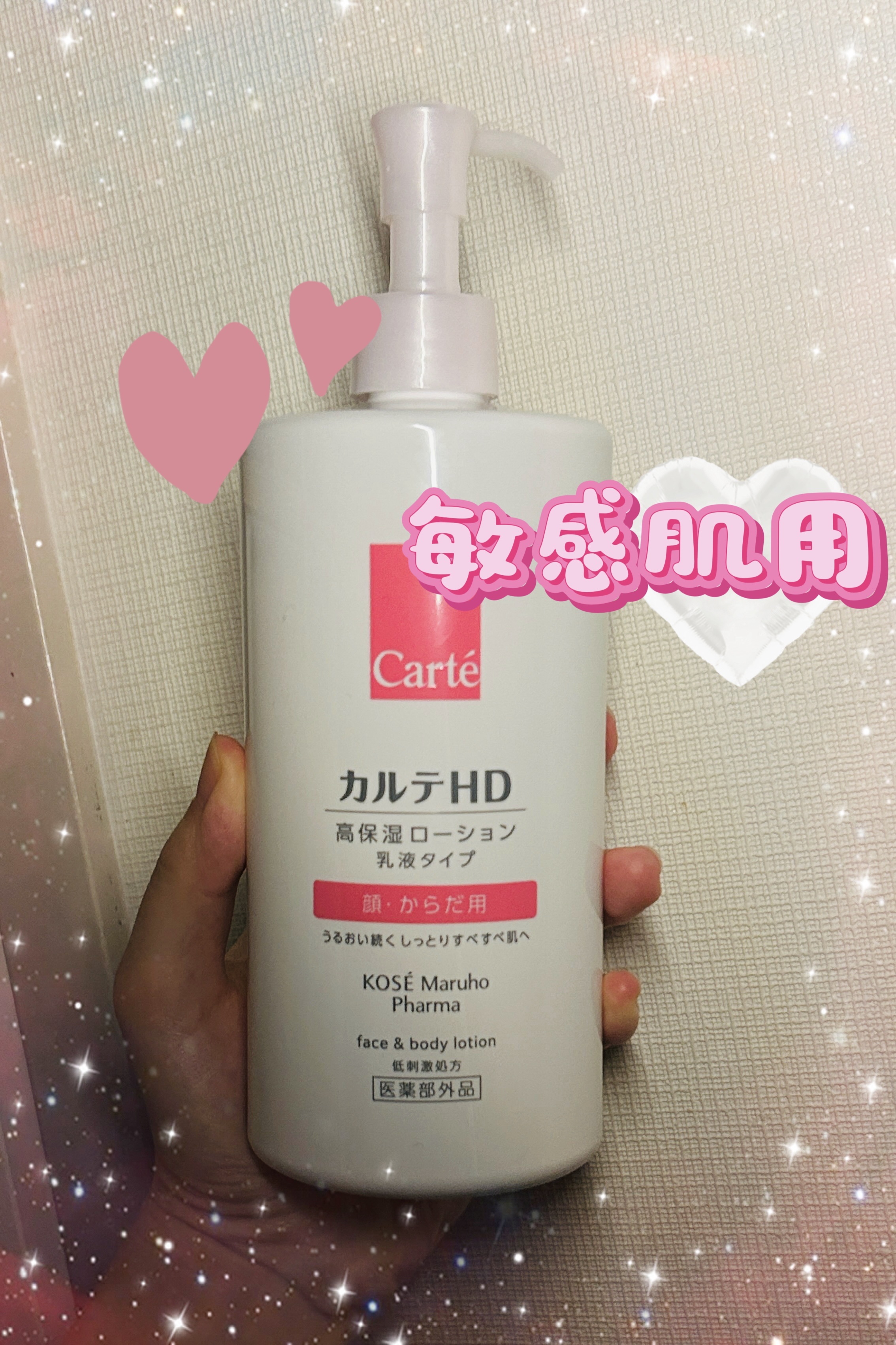  モイスチュア フェイス＆ボディローション/カルテHD/ボディローションを使ったクチコミ（1枚目）