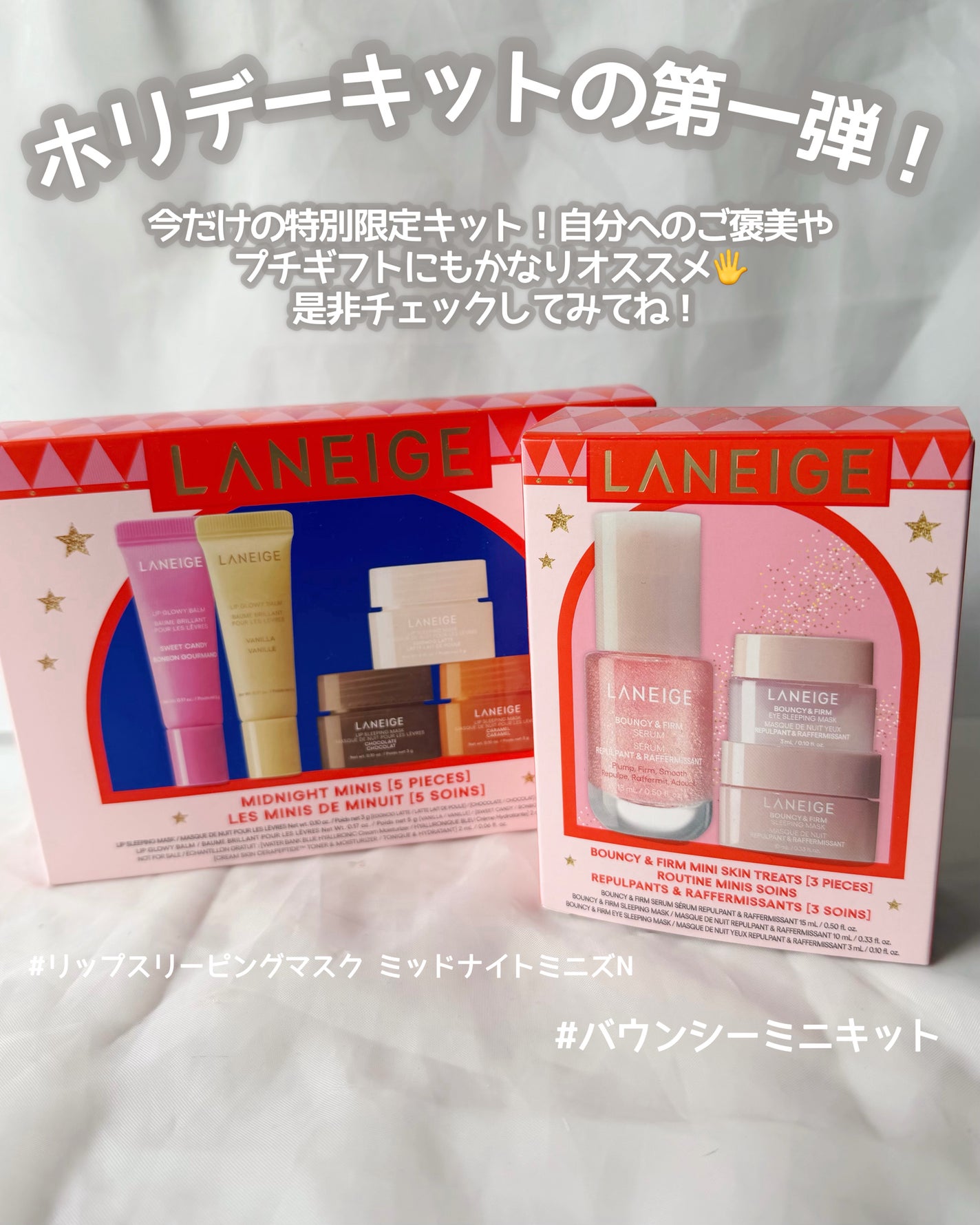 リップスリーピングマスク ミッドナイトミニズ N/LANEIGE/リップケアを使ったクチコミ(7枚目)